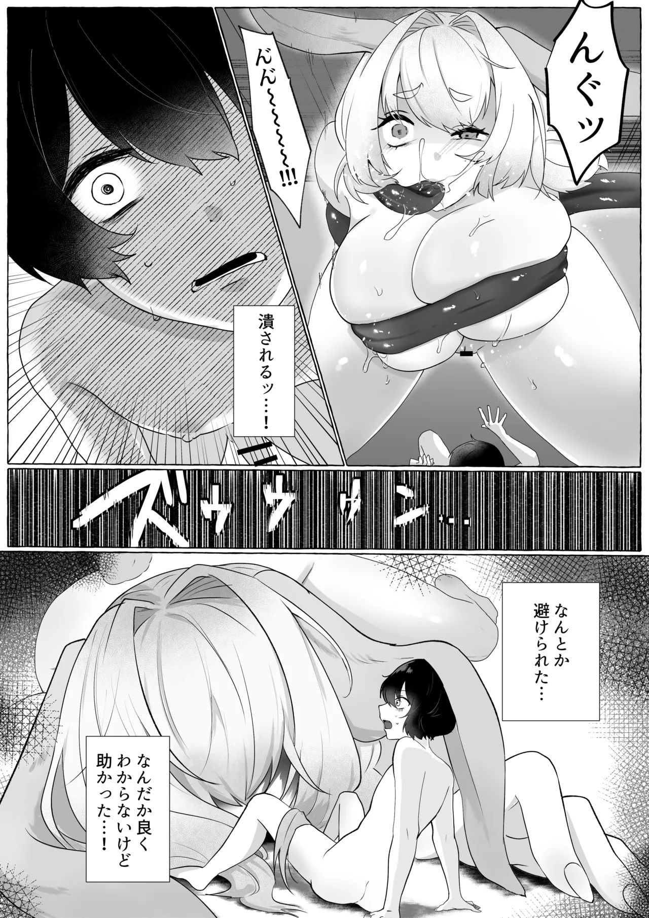 マイクローンマガジン Vol.87 28ページ
