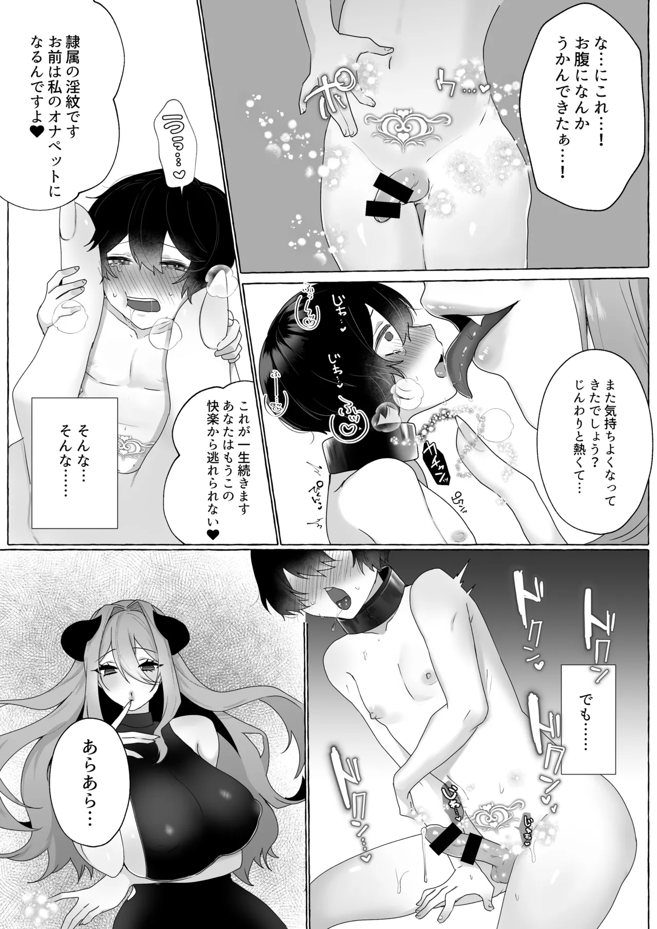 マイクローンマガジン Vol.87 48ページ