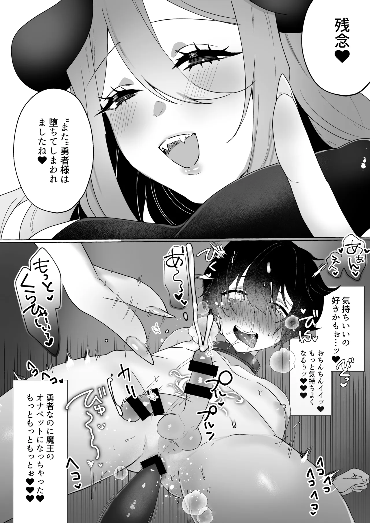 マイクローンマガジン Vol.87 49ページ