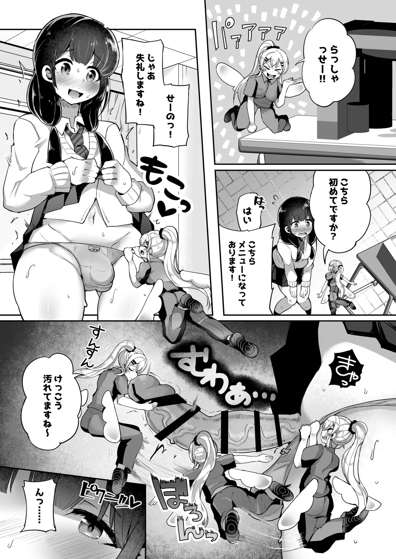 マイクローンマガジン Vol.87 9ページ