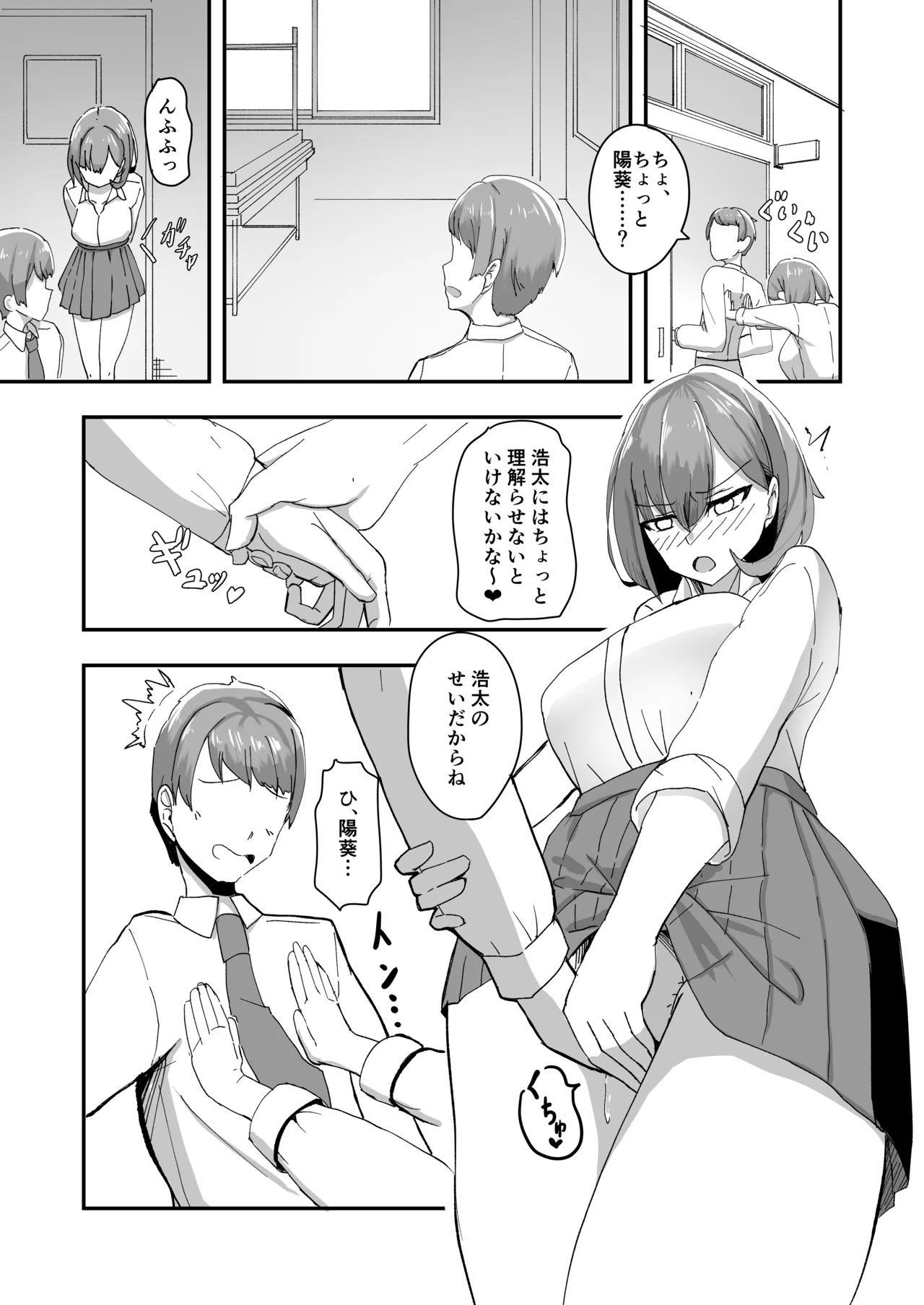 美少女TSした友人がえっちにハマって女に染まっていく本 13ページ