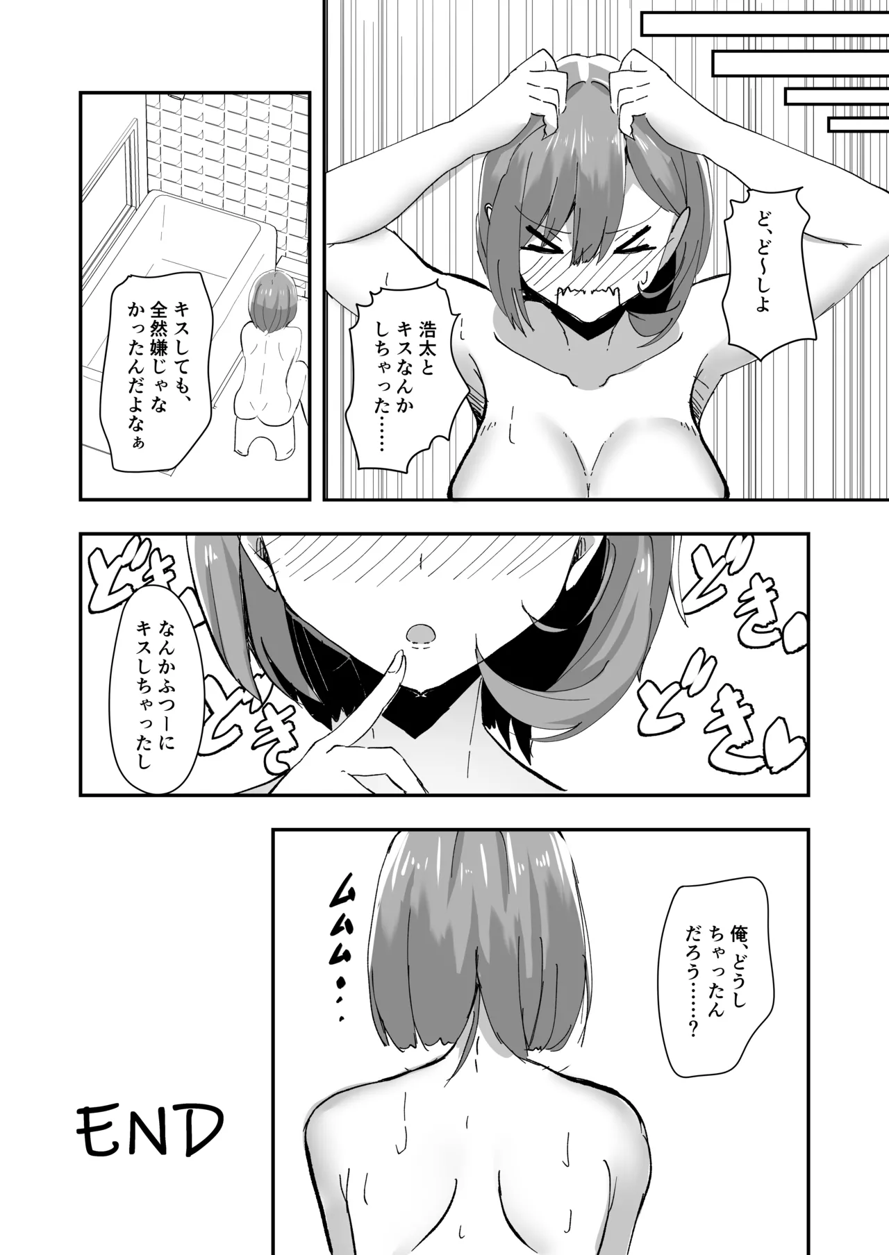 美少女TSした友人がえっちにハマって女に染まっていく本 27ページ