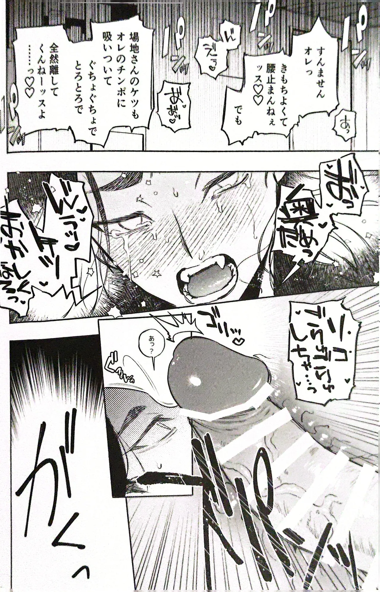 【死後さばきにあう(化物)】 リリース•マイ•ストレス 【東京卍リベンジャーズ/ふゆばじ】 14ページ