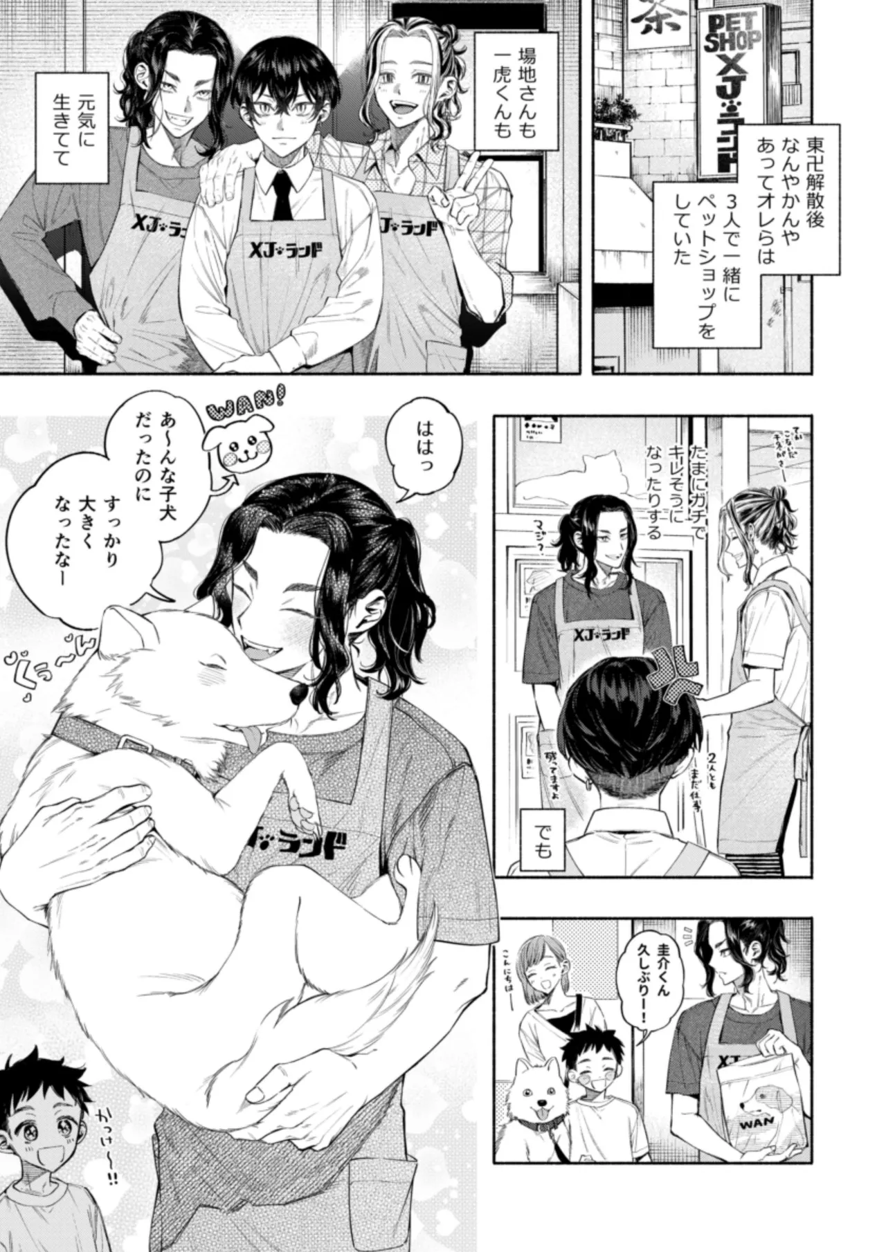 【死後さばきにあう(化物)】 リリース•マイ•ストレス 【東京卍リベンジャーズ/ふゆばじ】 4ページ
