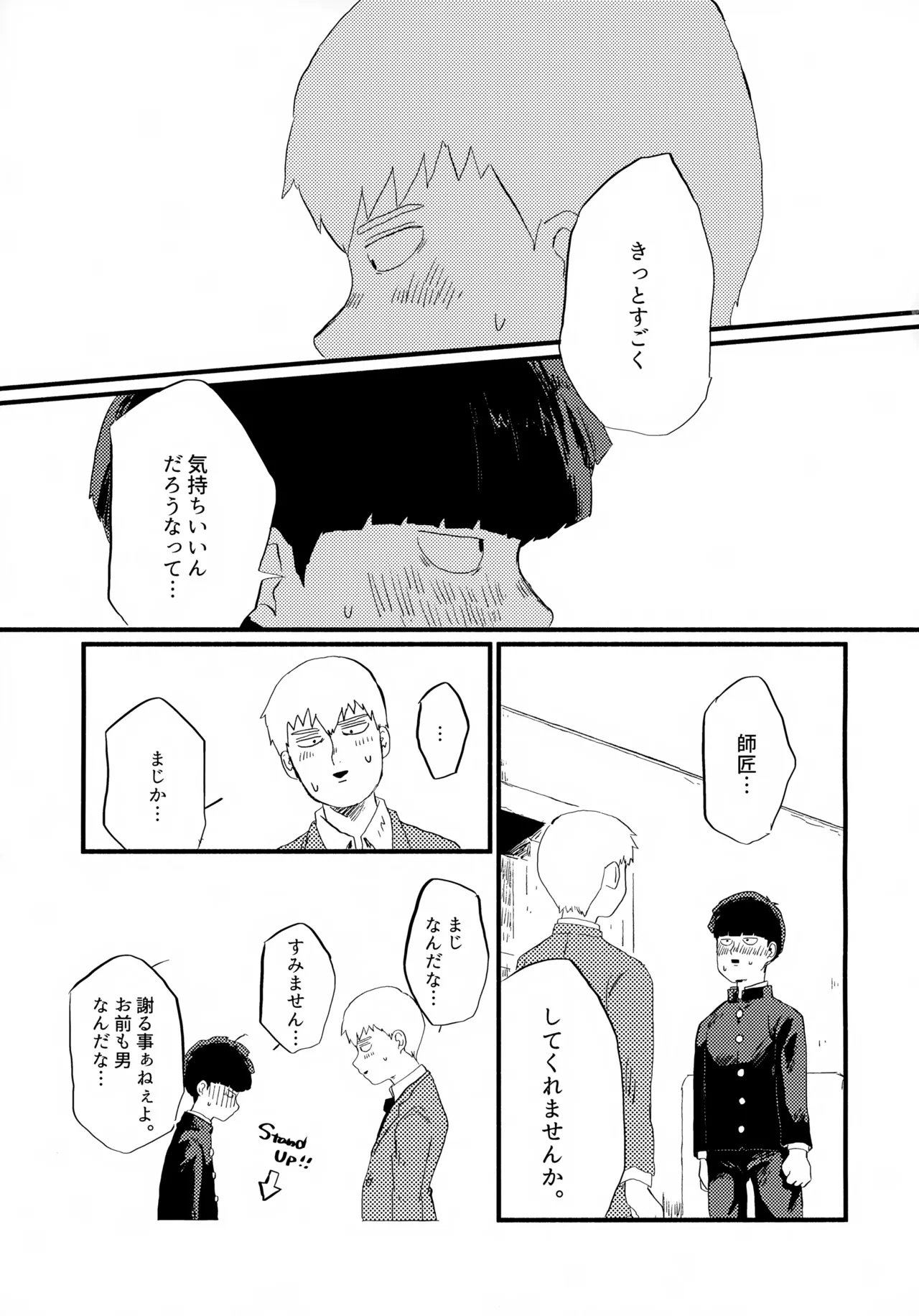 フレームの外側へ 12ページ