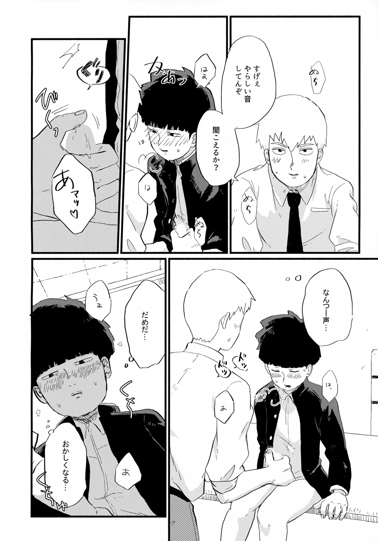 フレームの外側へ 19ページ