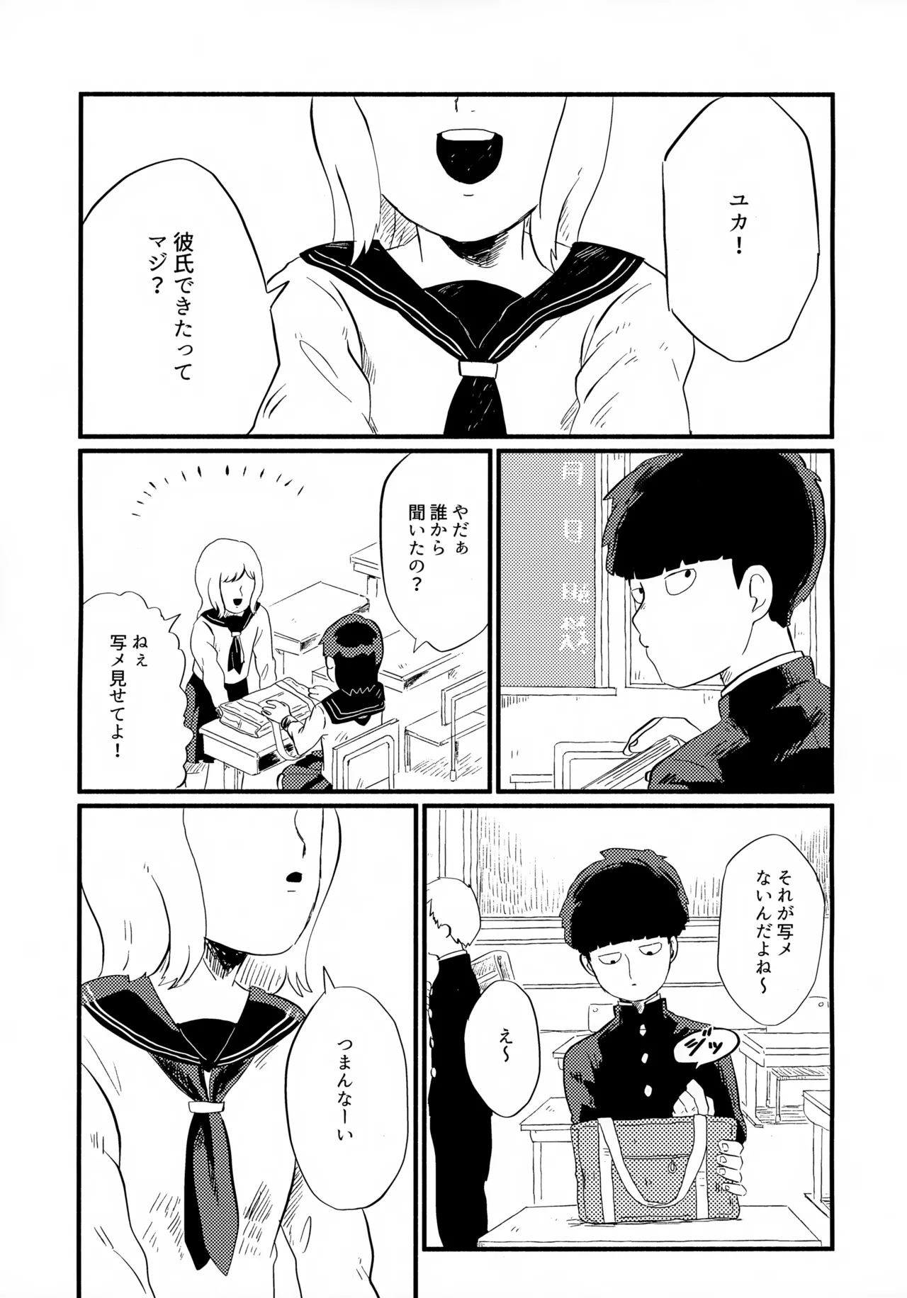 フレームの外側へ 2ページ