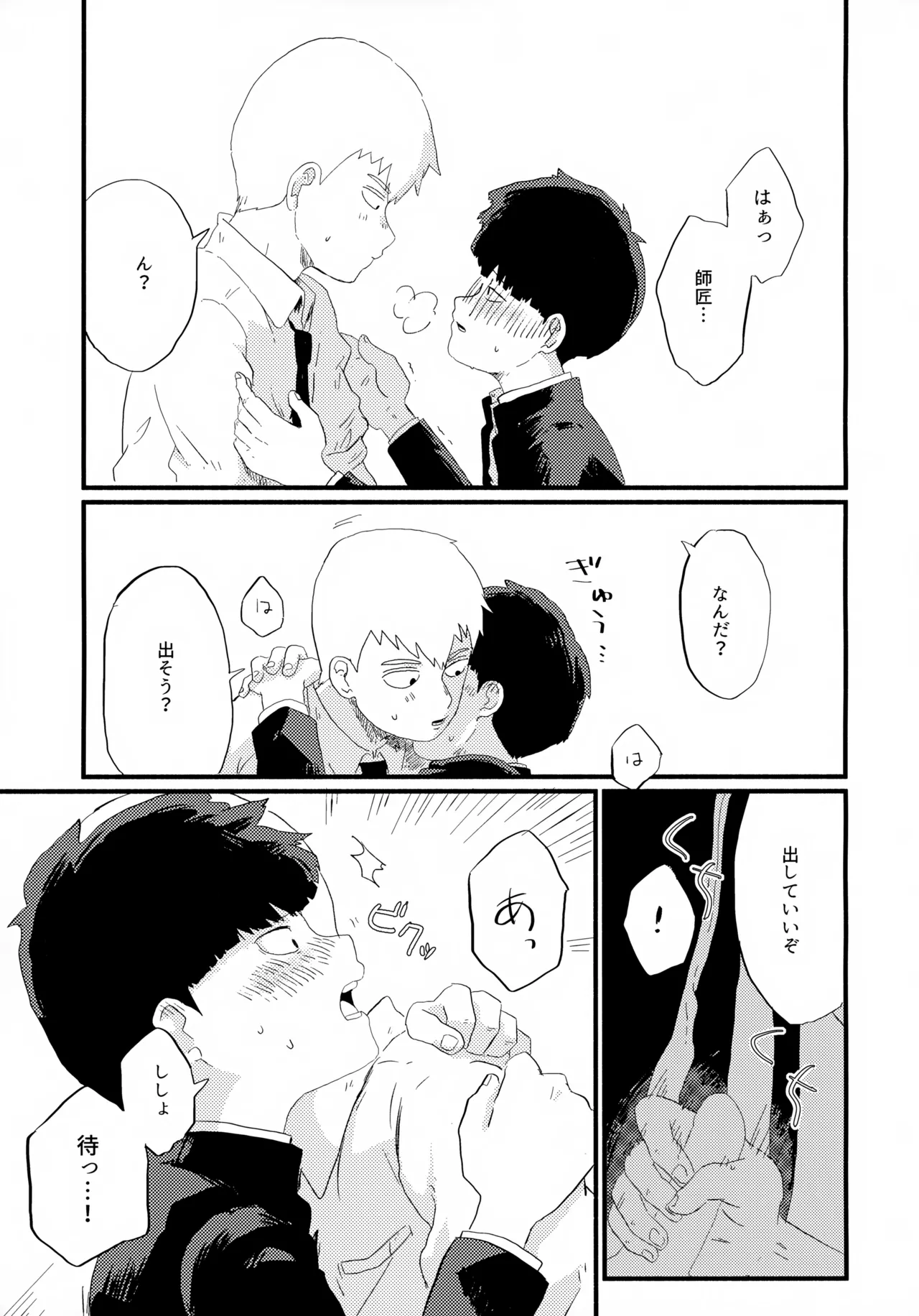 フレームの外側へ 20ページ