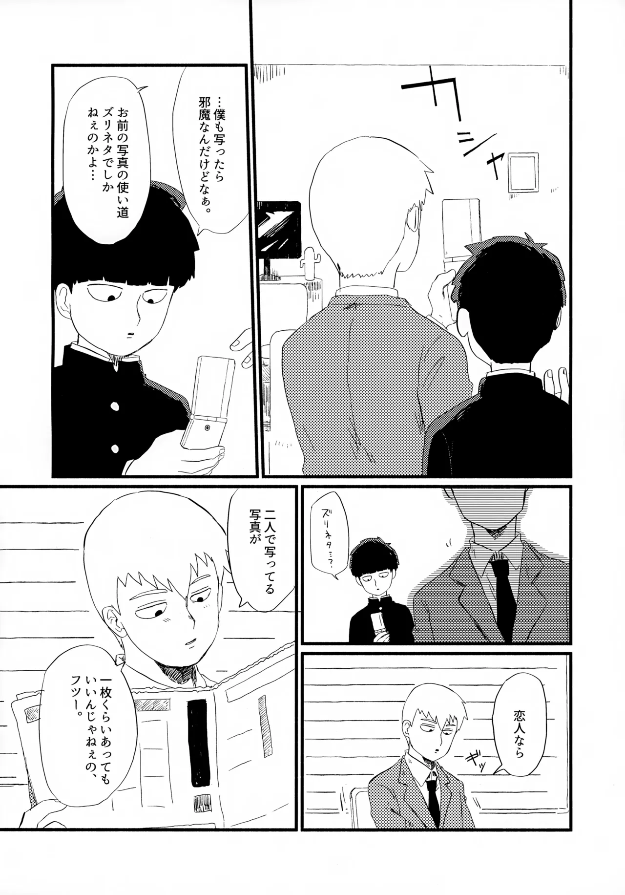フレームの外側へ 27ページ