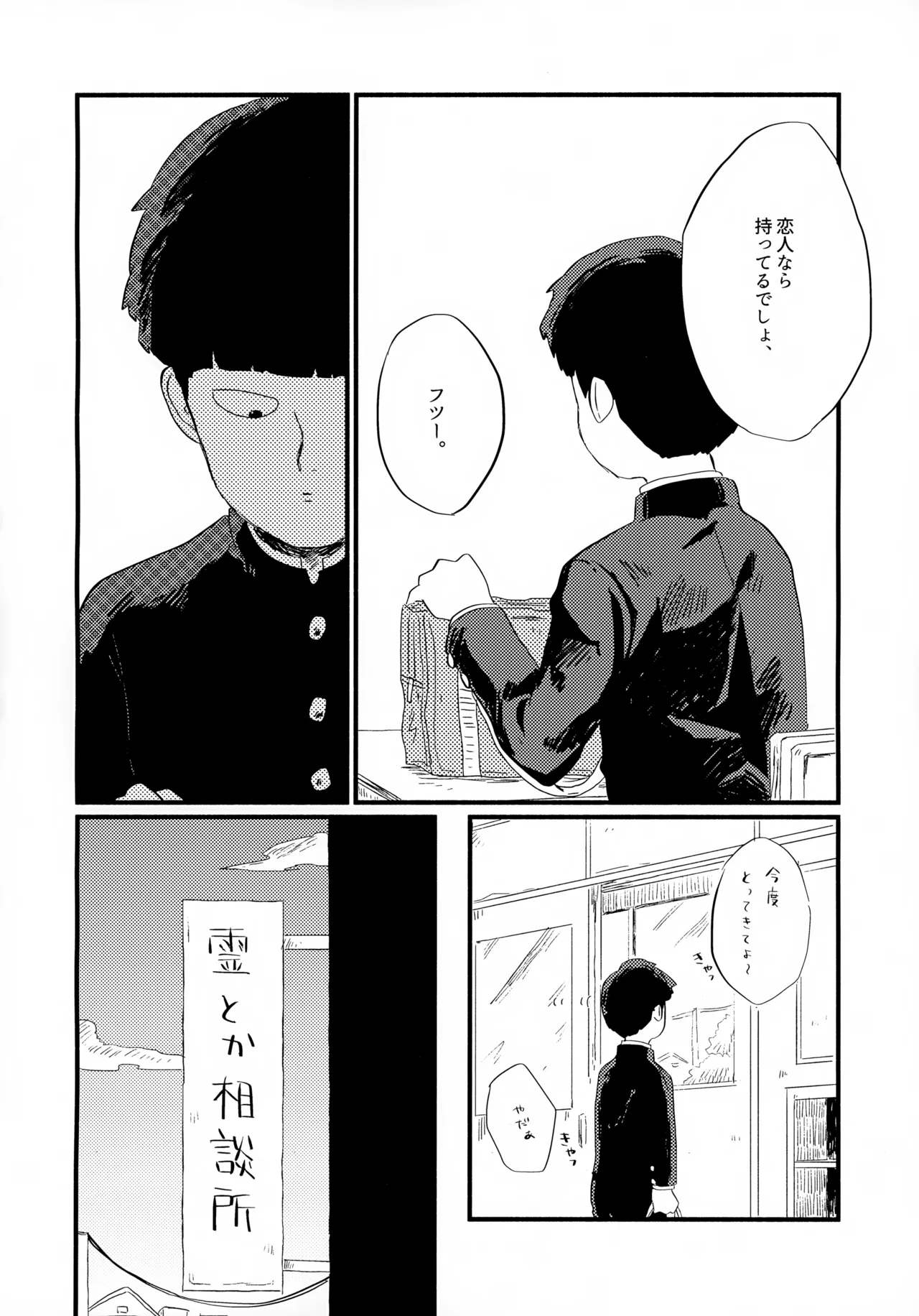 フレームの外側へ 3ページ