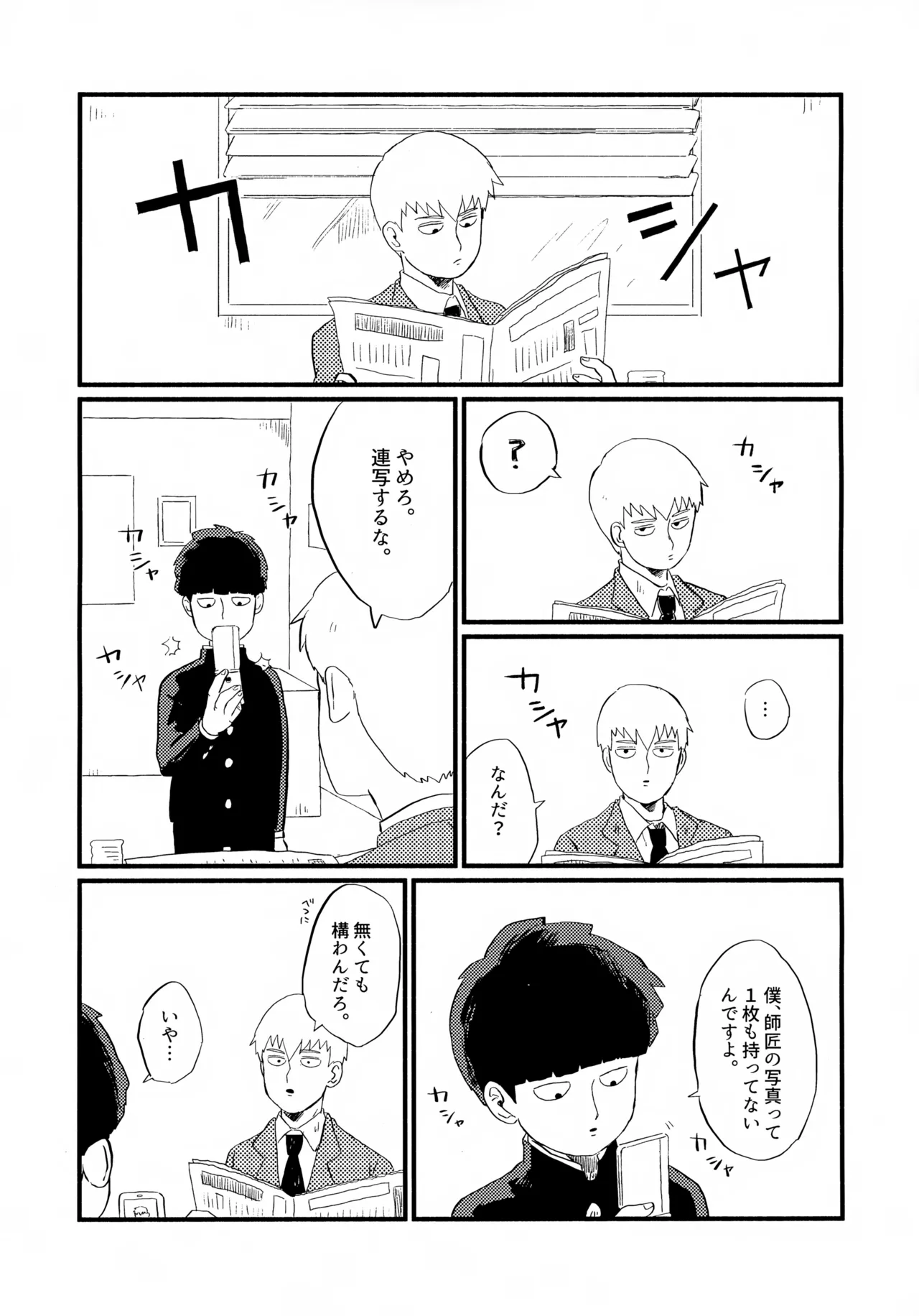 フレームの外側へ 4ページ
