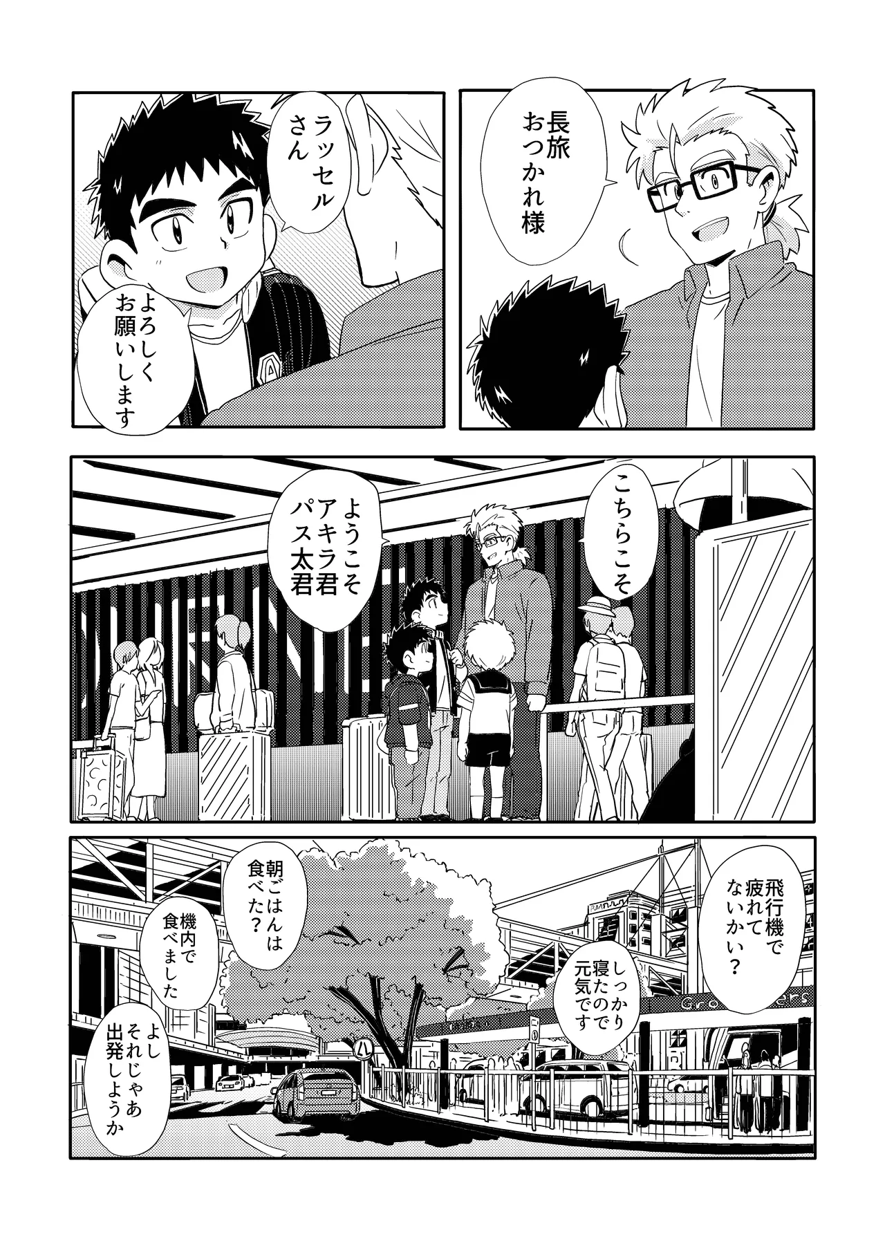 Sparkle☆ vol.6 10ページ