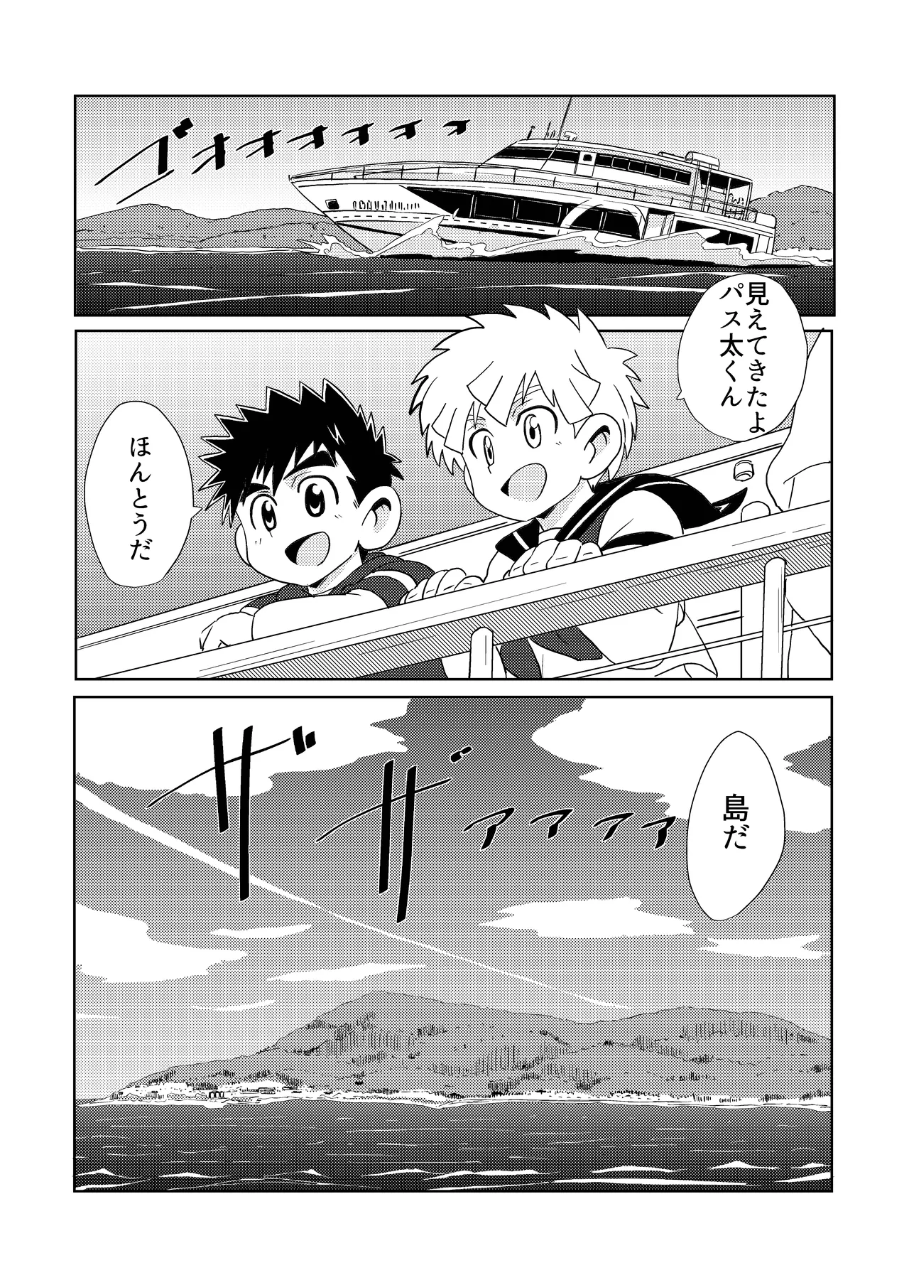 Sparkle☆ vol.6 11ページ