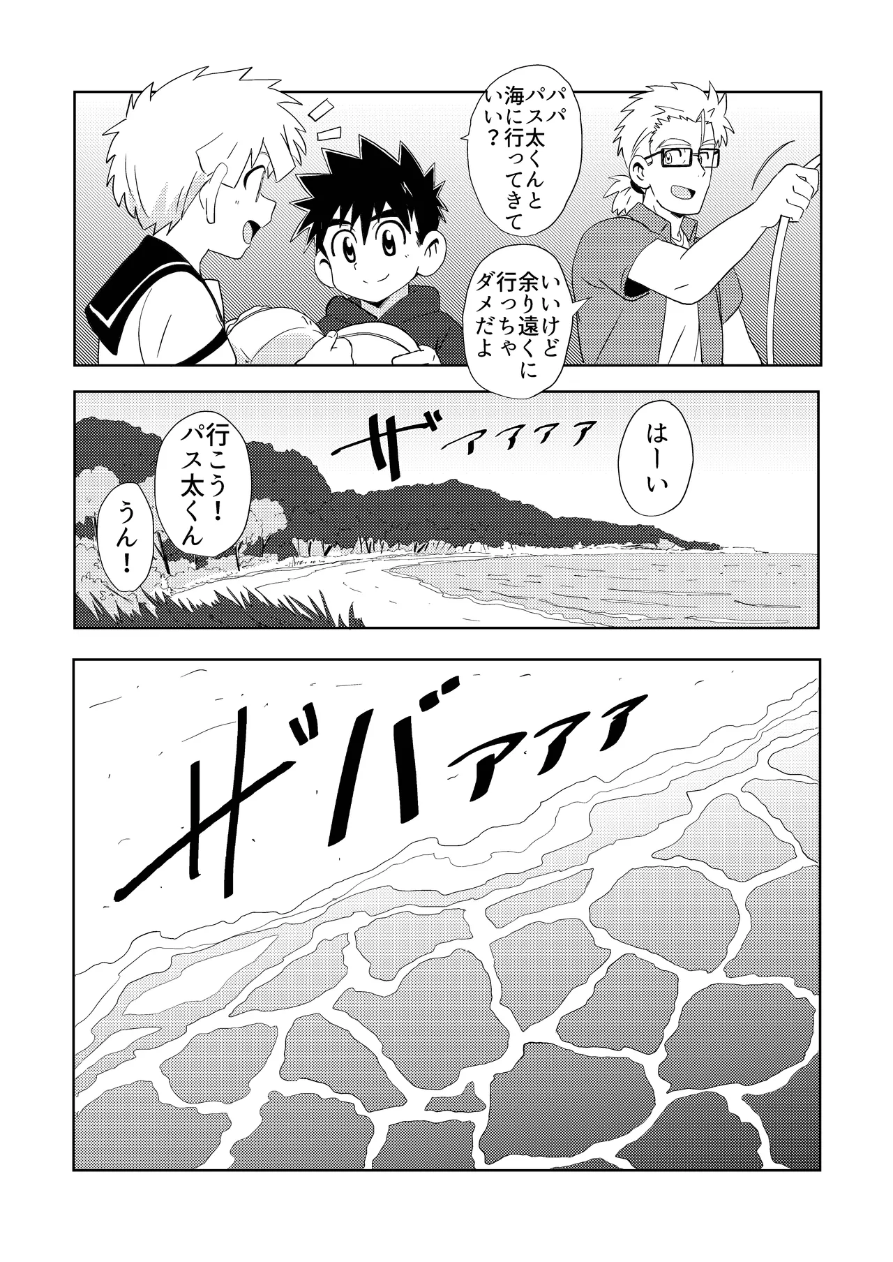 Sparkle☆ vol.6 13ページ