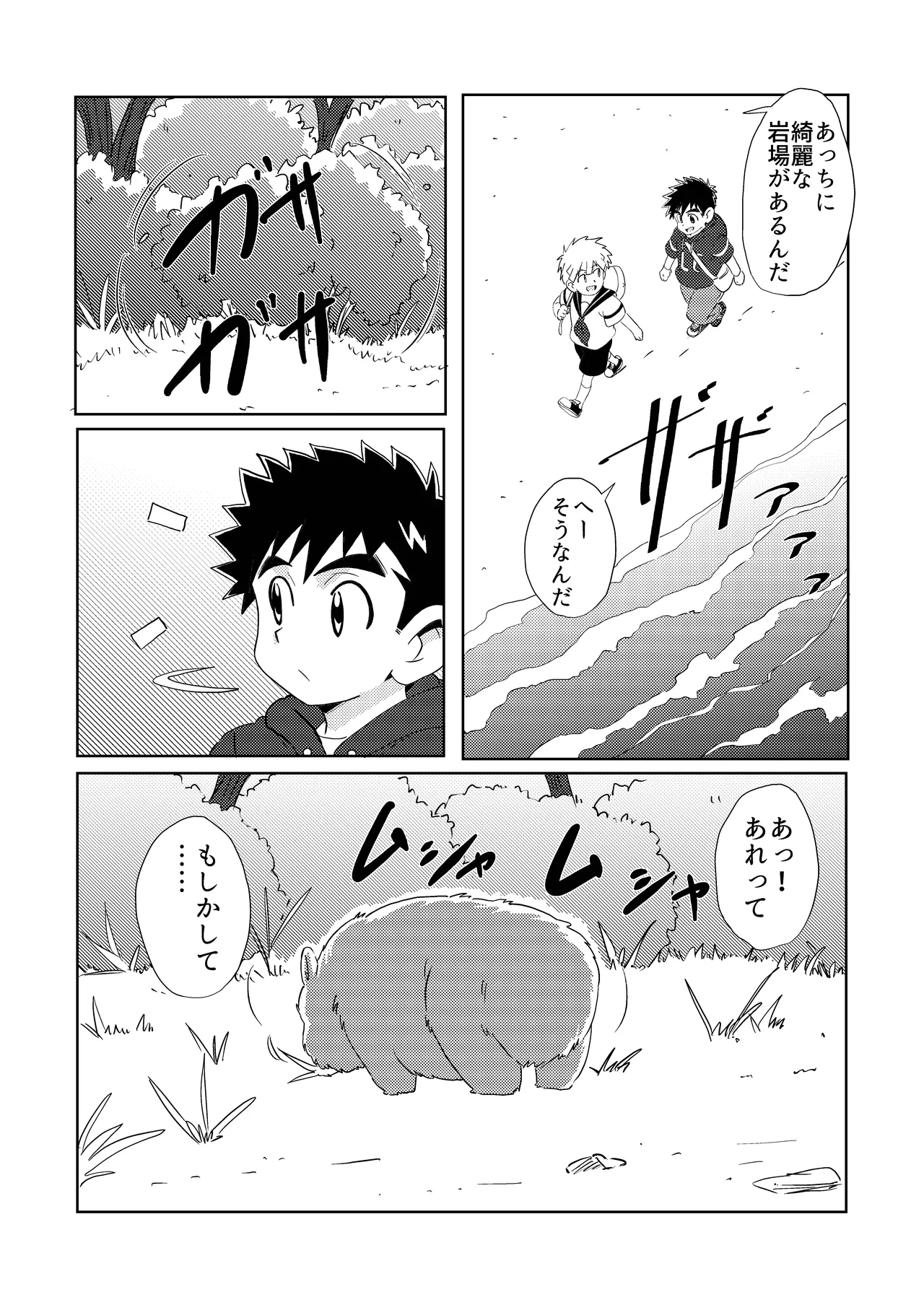 Sparkle☆ vol.6 14ページ