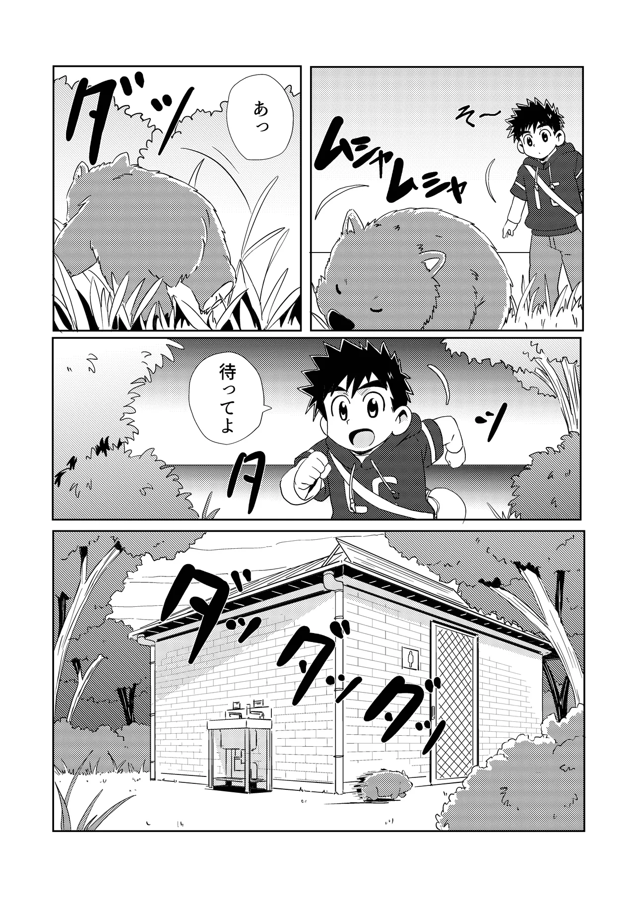 Sparkle☆ vol.6 15ページ