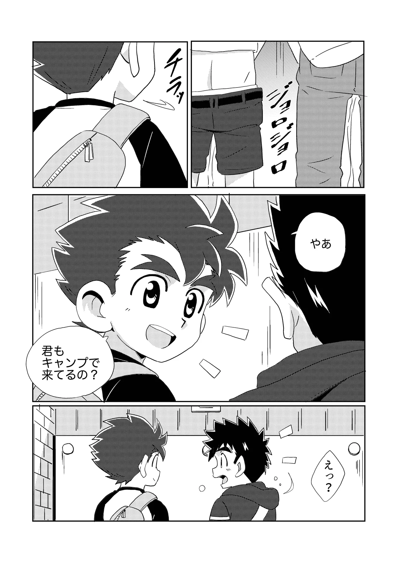 Sparkle☆ vol.6 17ページ