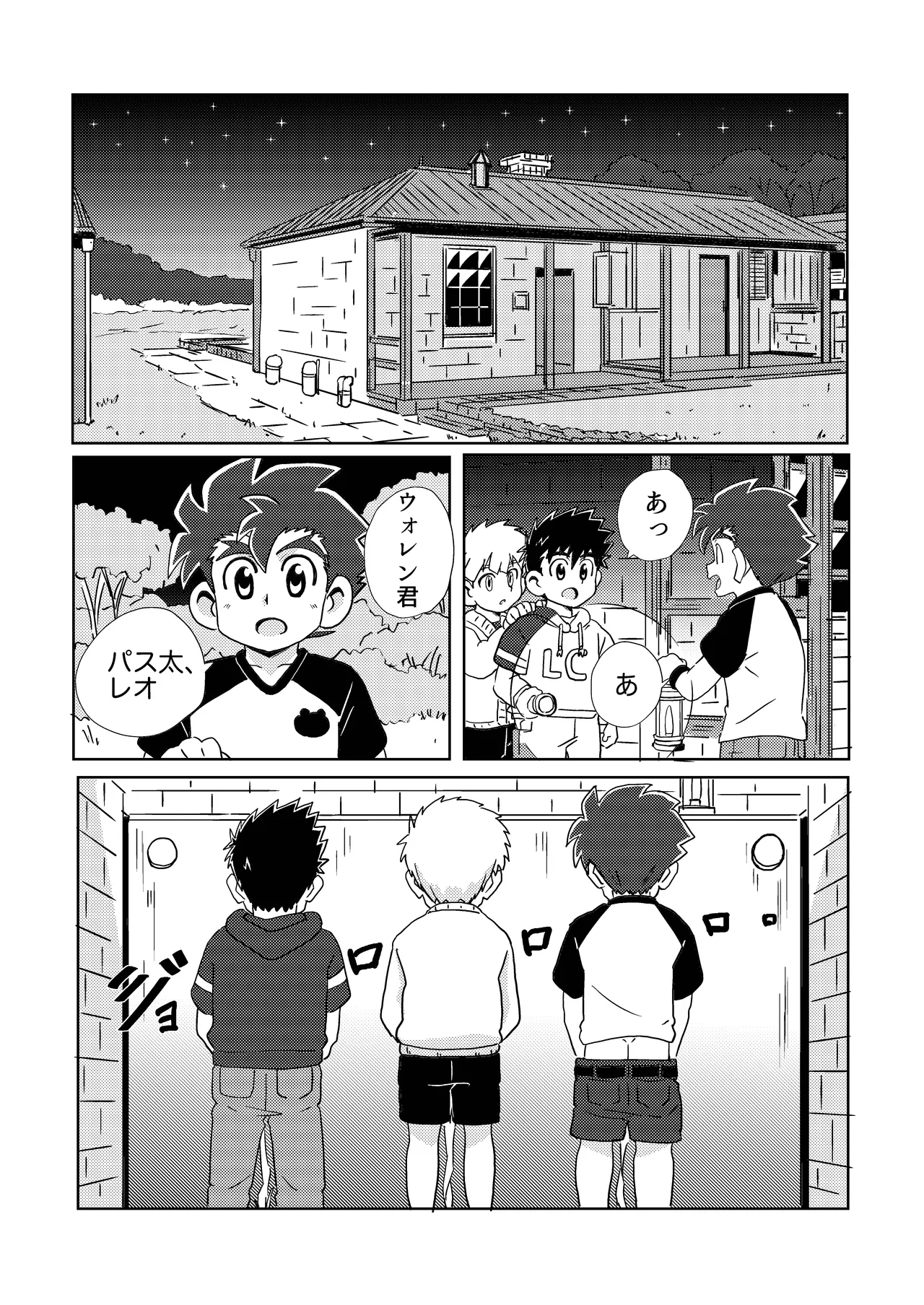 Sparkle☆ vol.6 27ページ