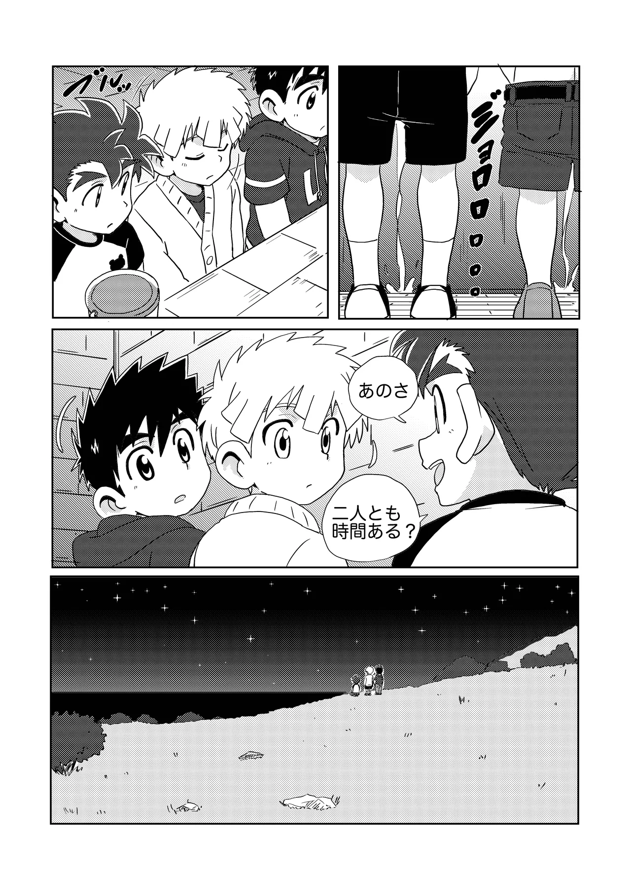 Sparkle☆ vol.6 28ページ