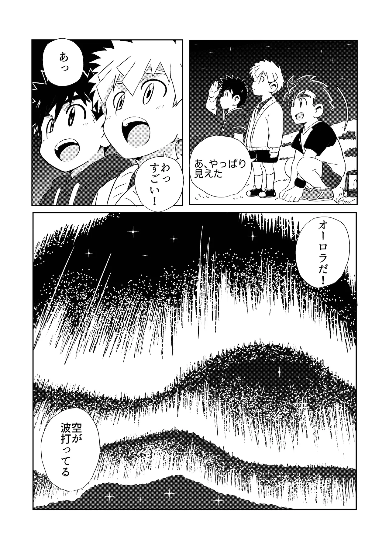 Sparkle☆ vol.6 29ページ