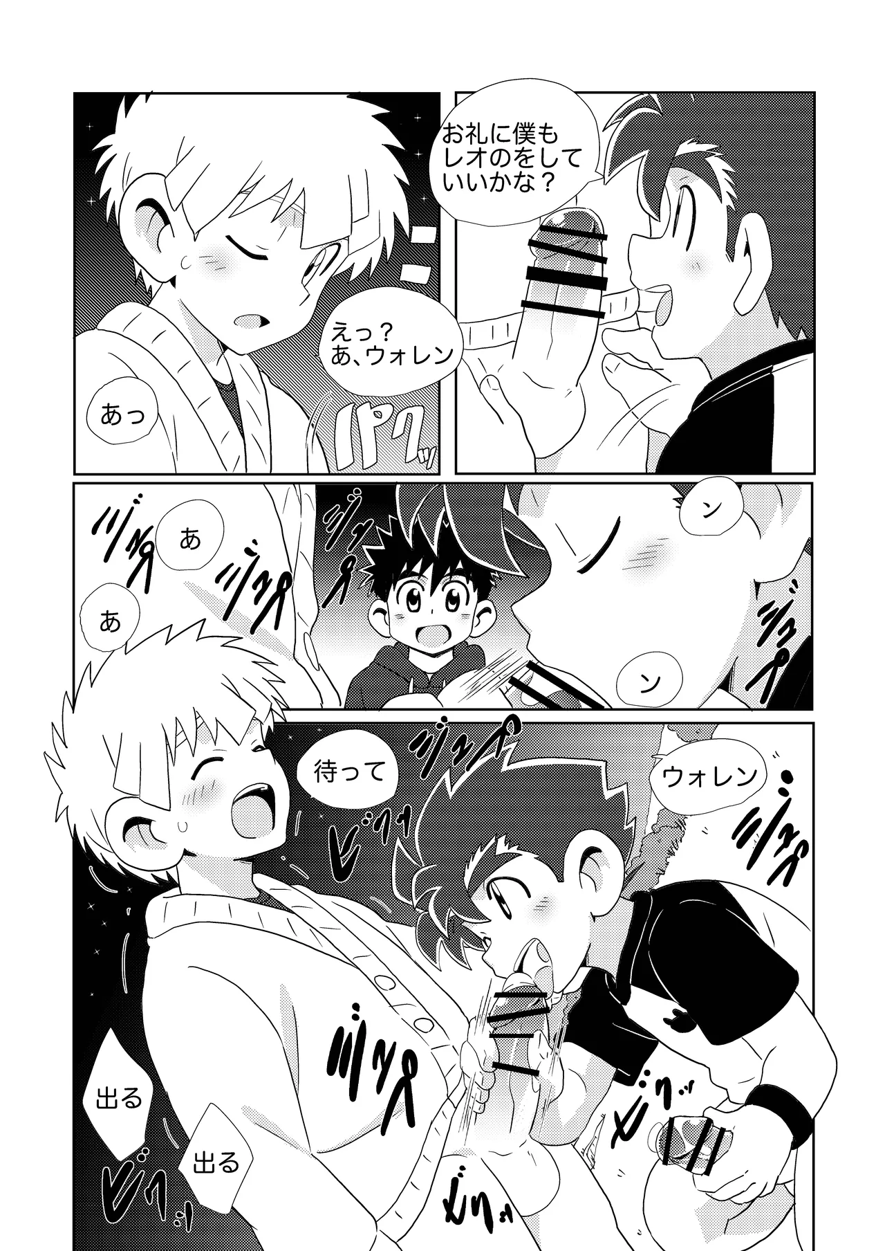 Sparkle☆ vol.6 34ページ