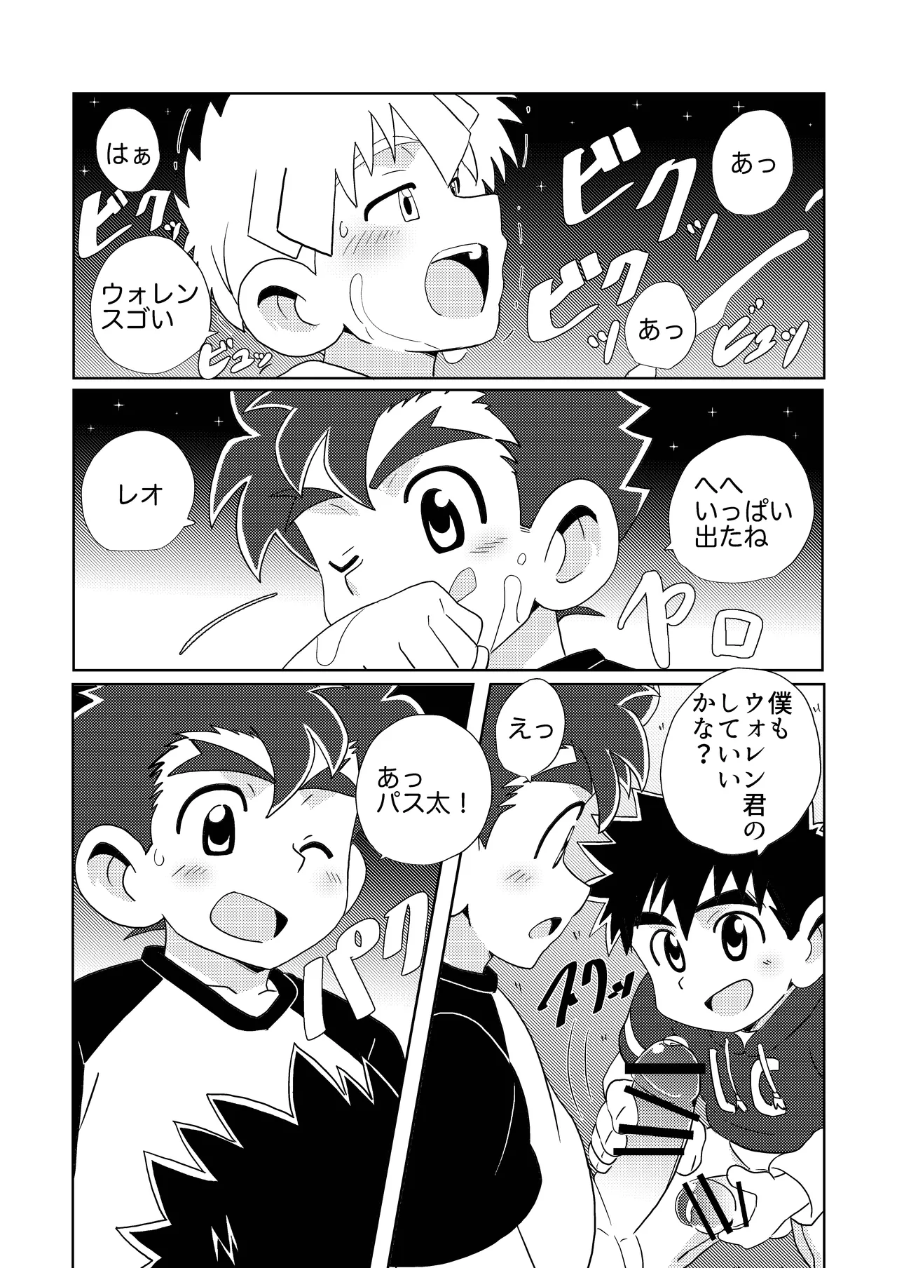 Sparkle☆ vol.6 35ページ