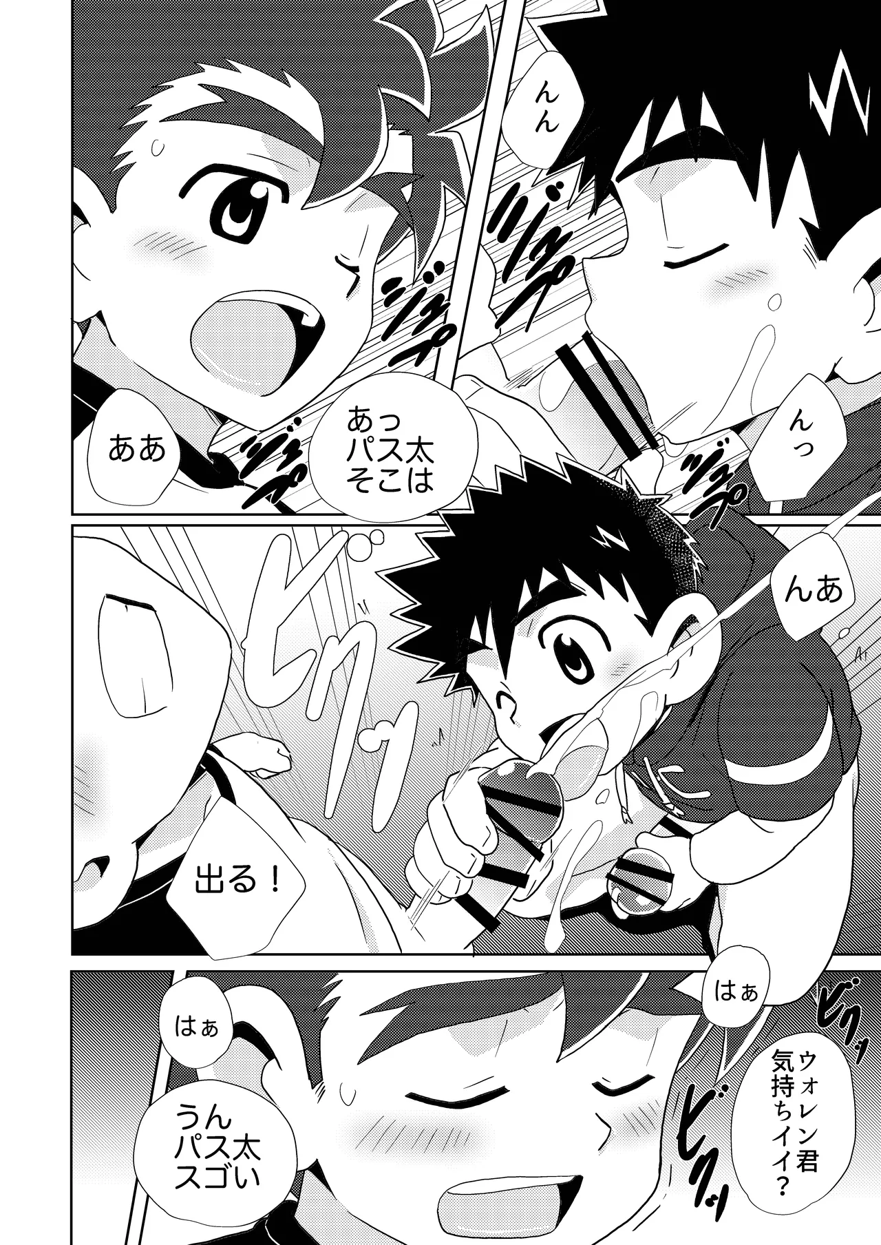Sparkle☆ vol.6 36ページ