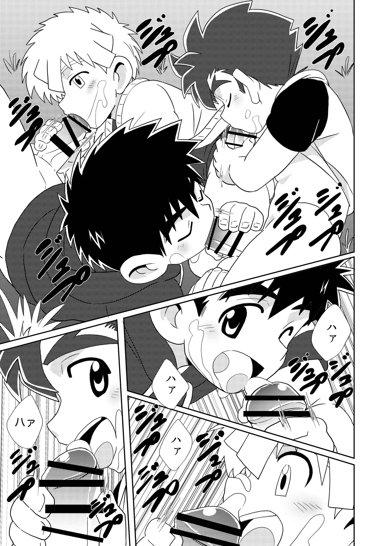 Sparkle☆ vol.6 39ページ
