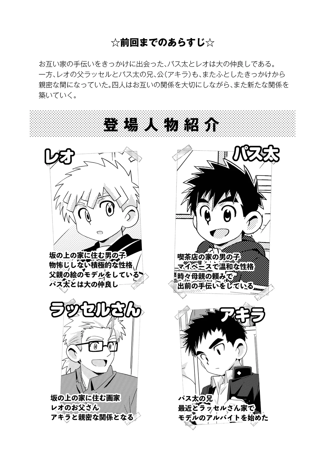 Sparkle☆ vol.6 4ページ