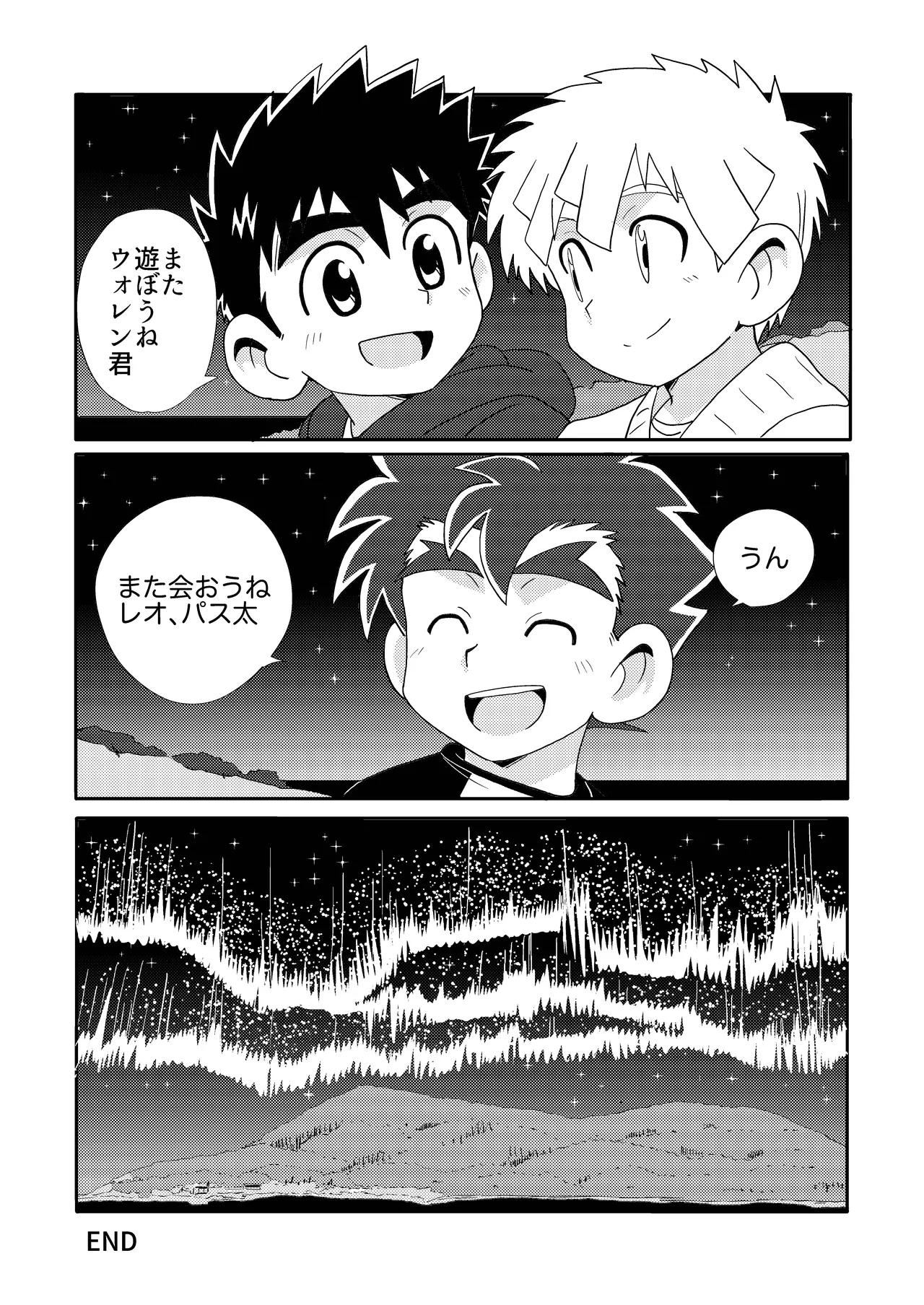 Sparkle☆ vol.6 45ページ