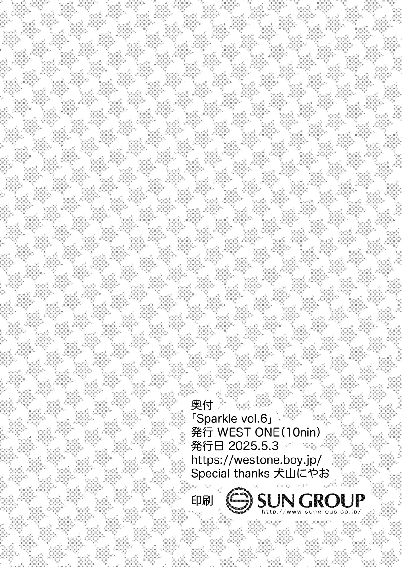 Sparkle☆ vol.6 46ページ