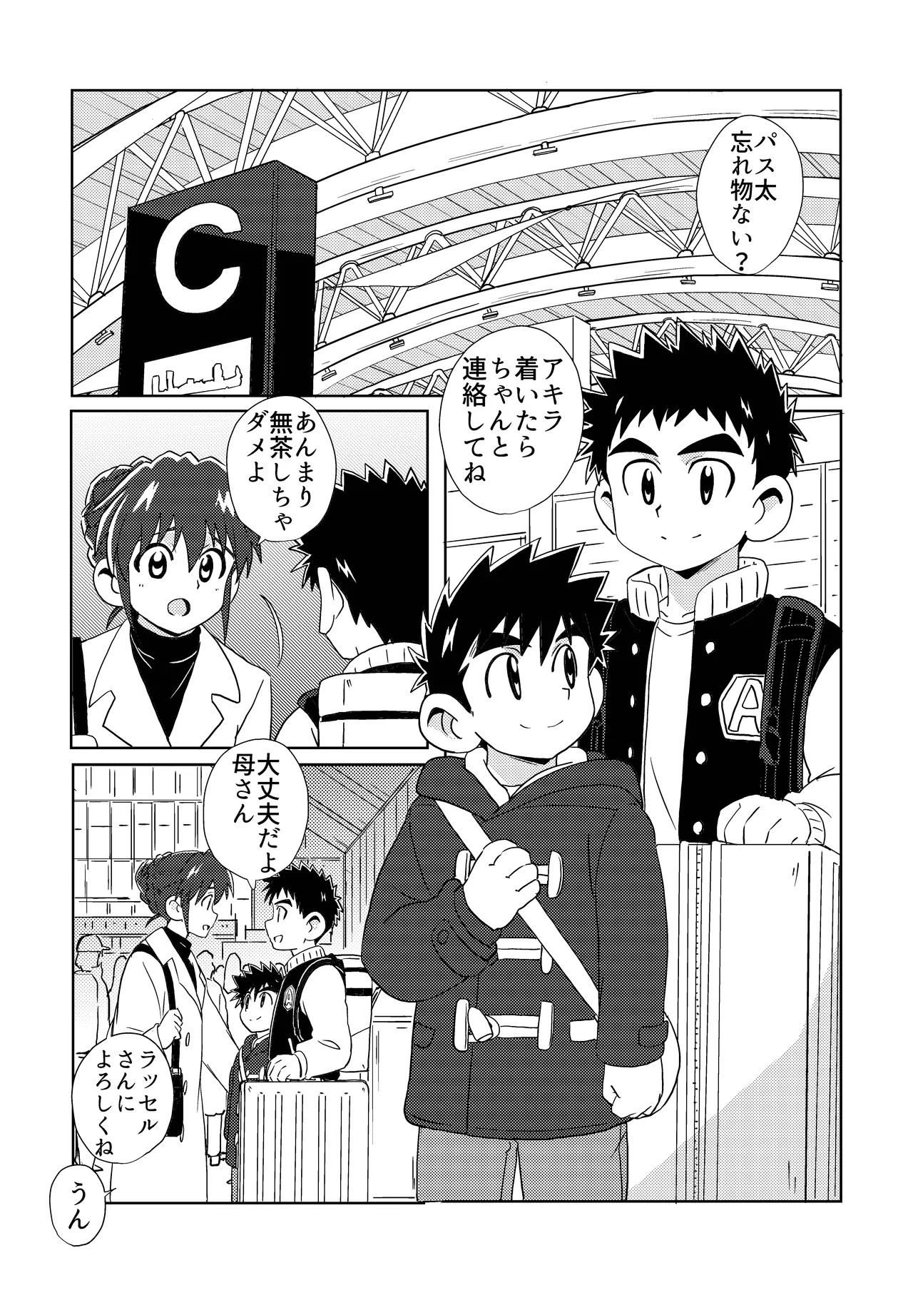 Sparkle☆ vol.6 5ページ