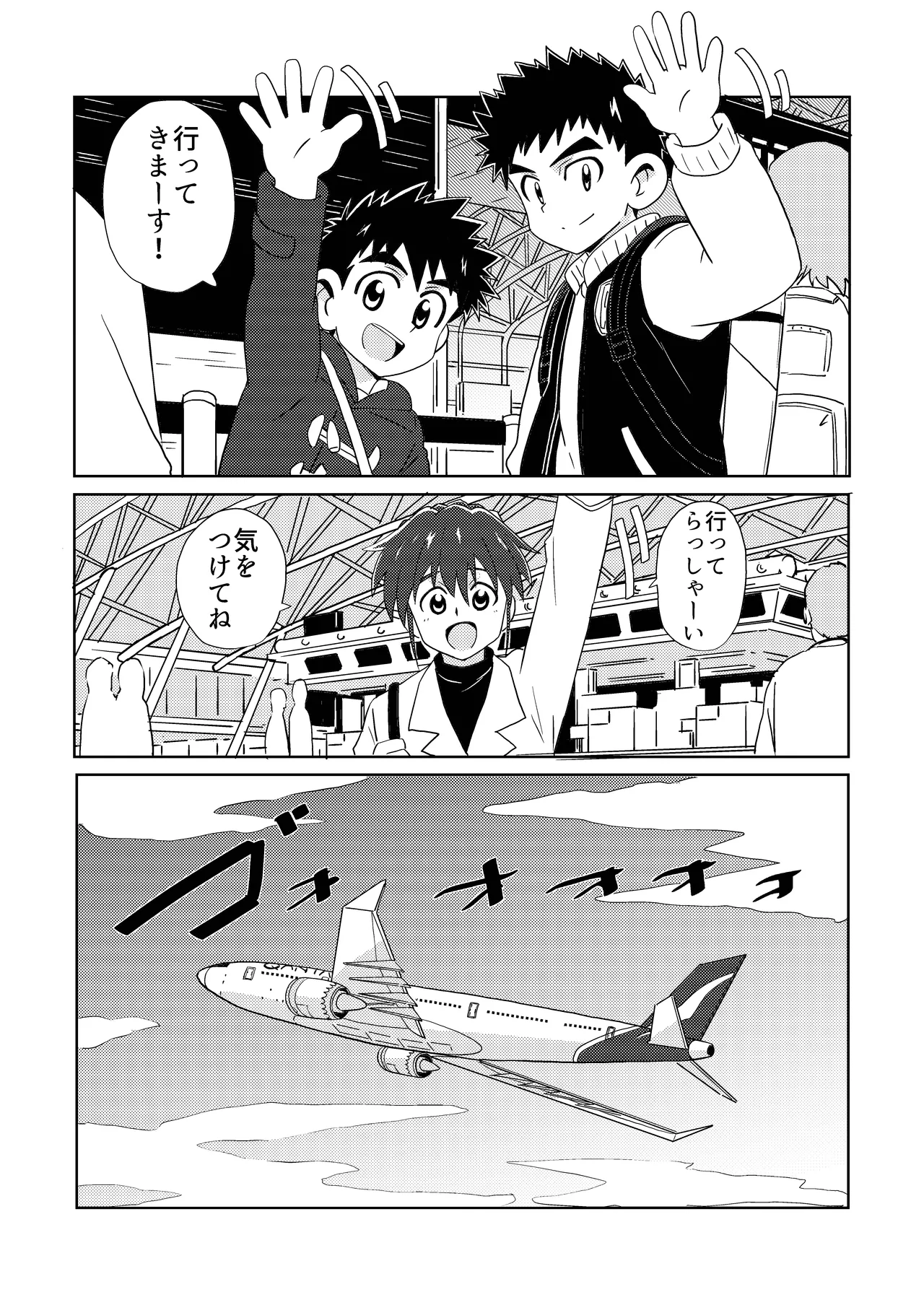 Sparkle☆ vol.6 6ページ
