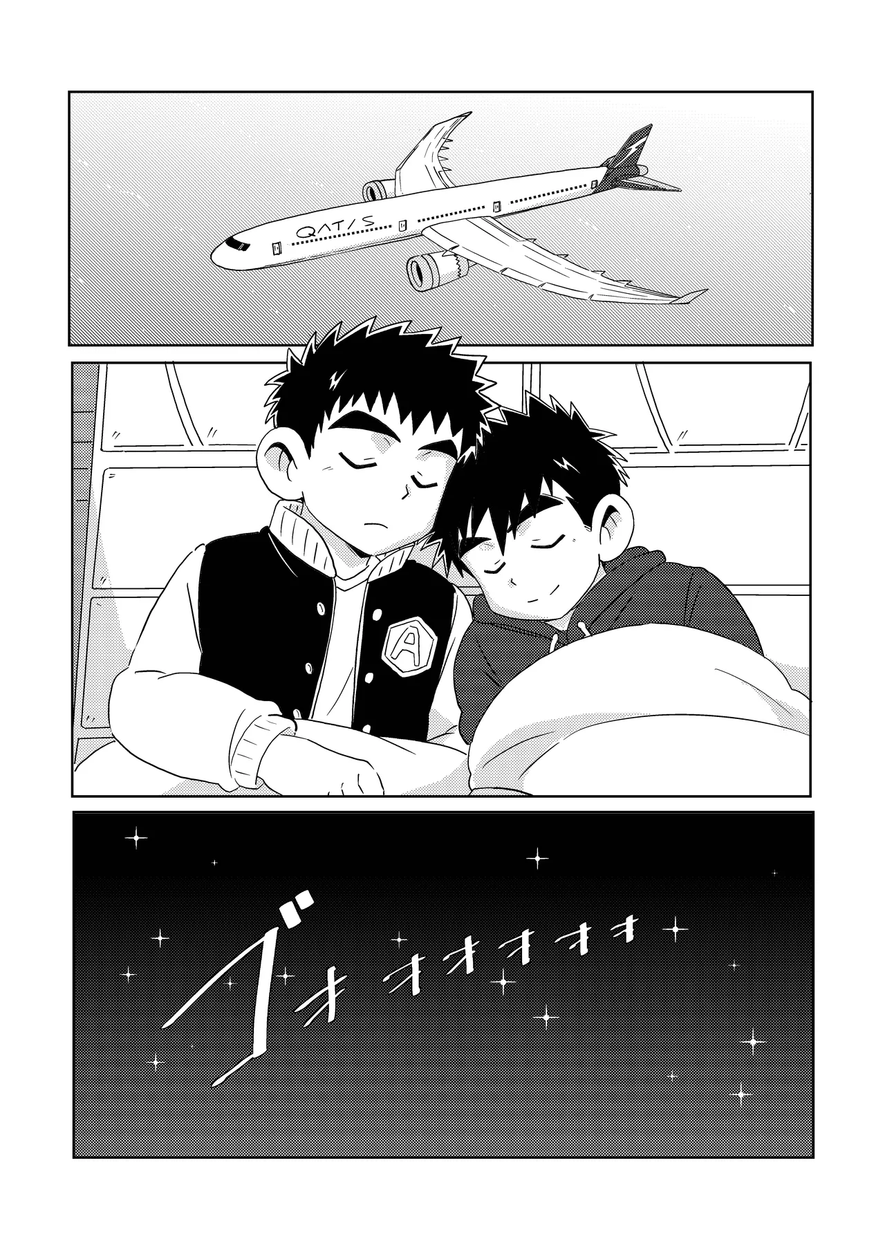 Sparkle☆ vol.6 8ページ