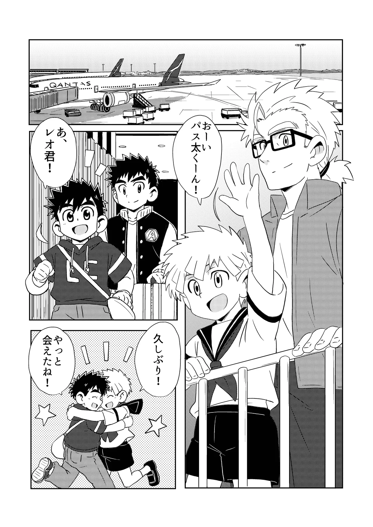 Sparkle☆ vol.6 9ページ