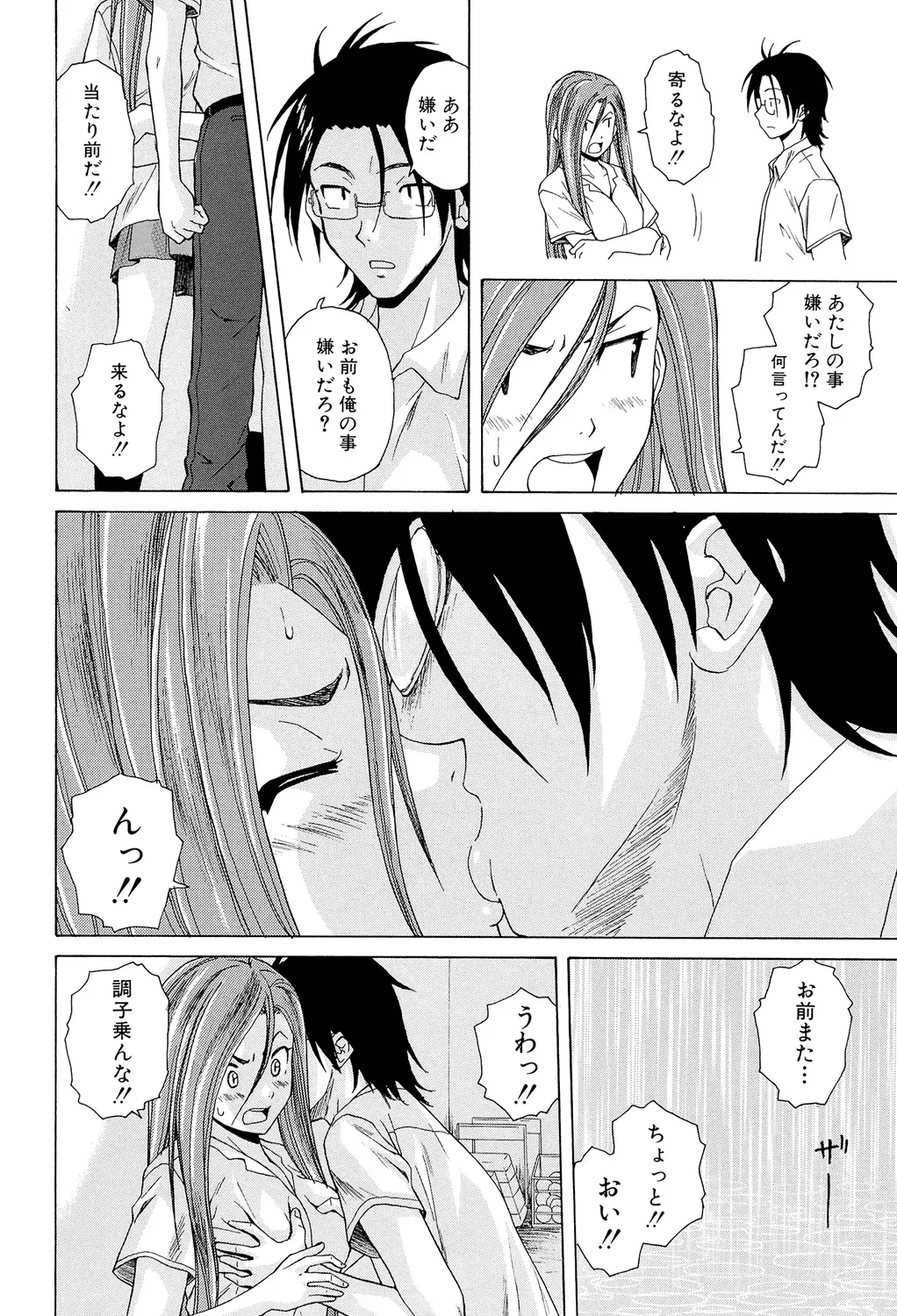 先生を見てください 100ページ