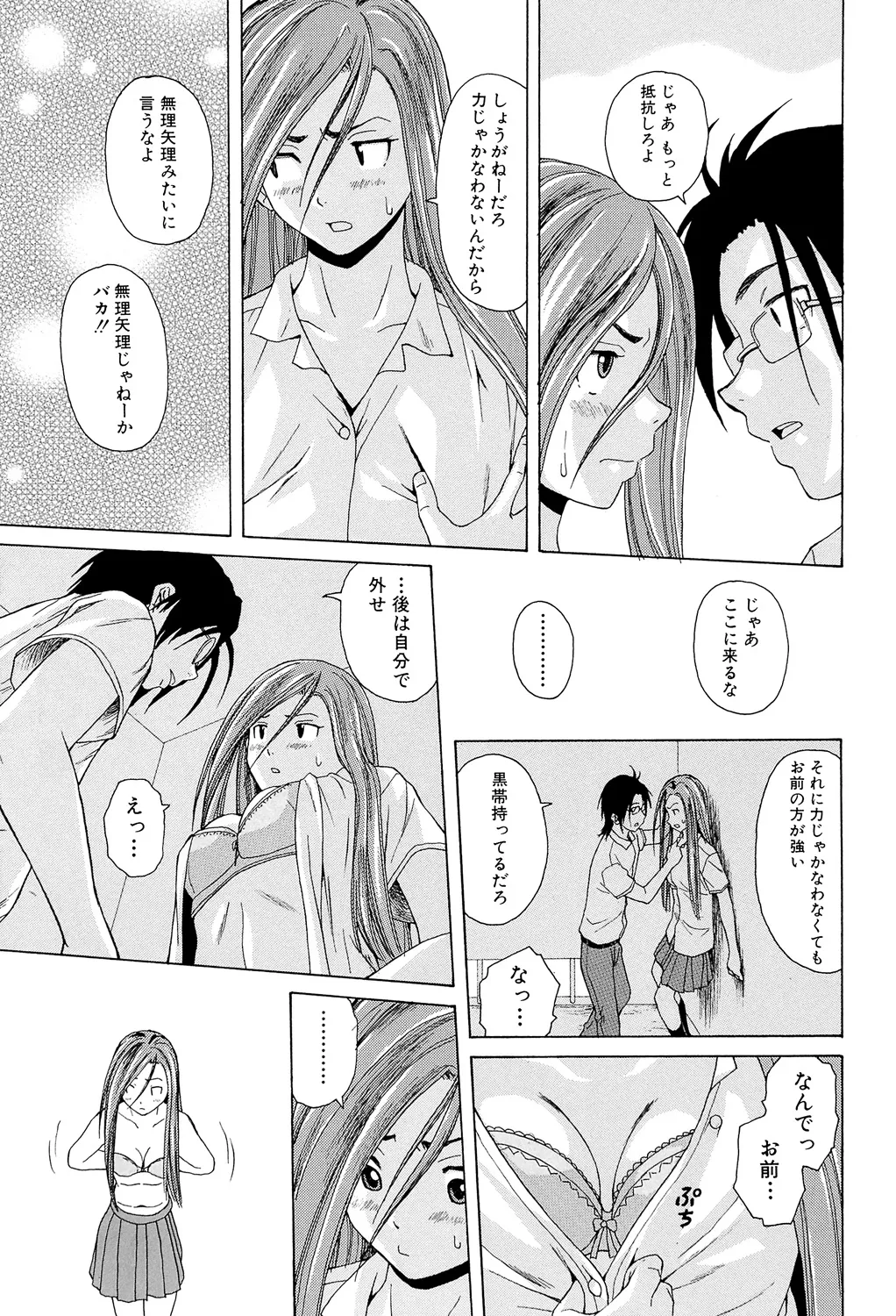 先生を見てください 101ページ