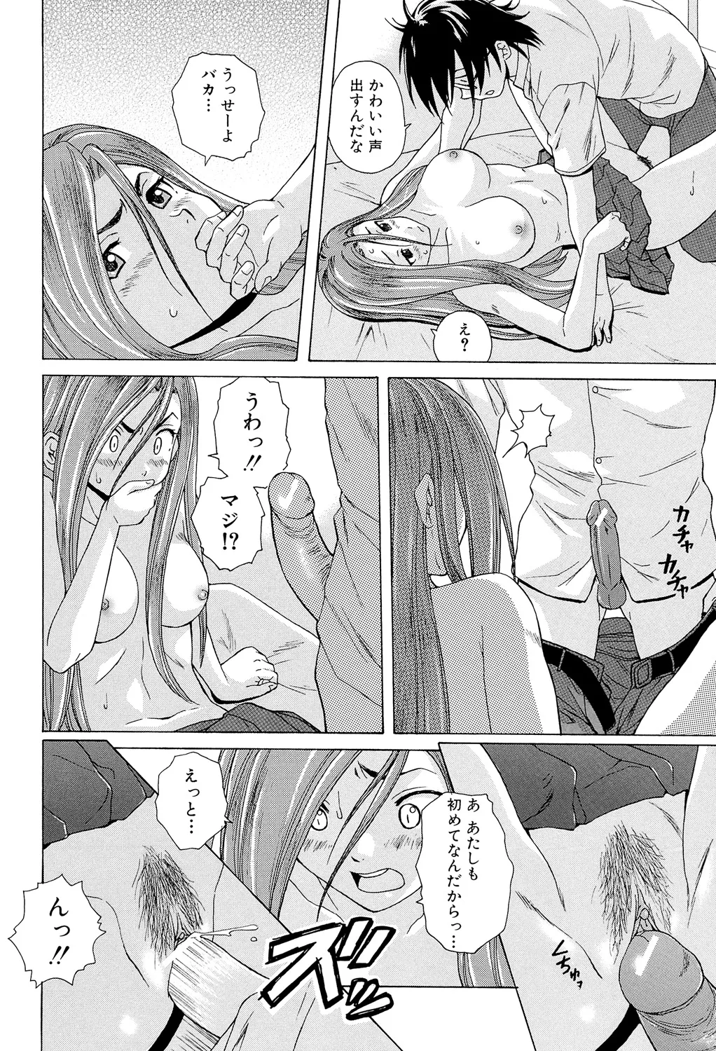先生を見てください 104ページ