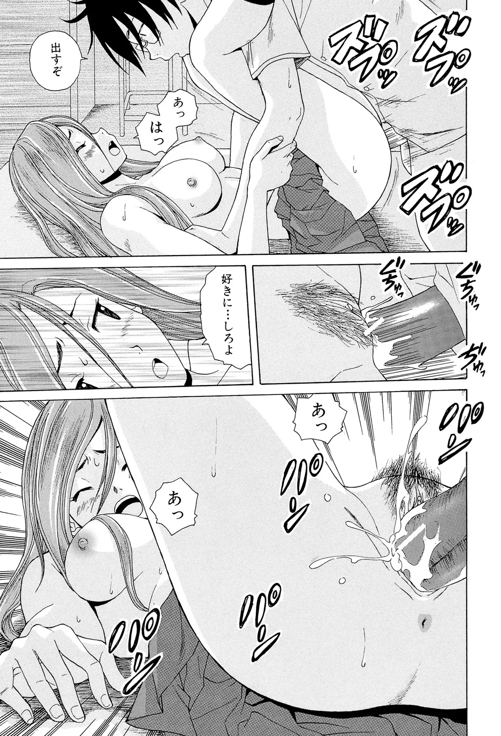 先生を見てください 109ページ