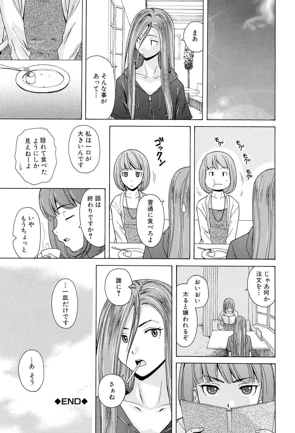 先生を見てください 113ページ