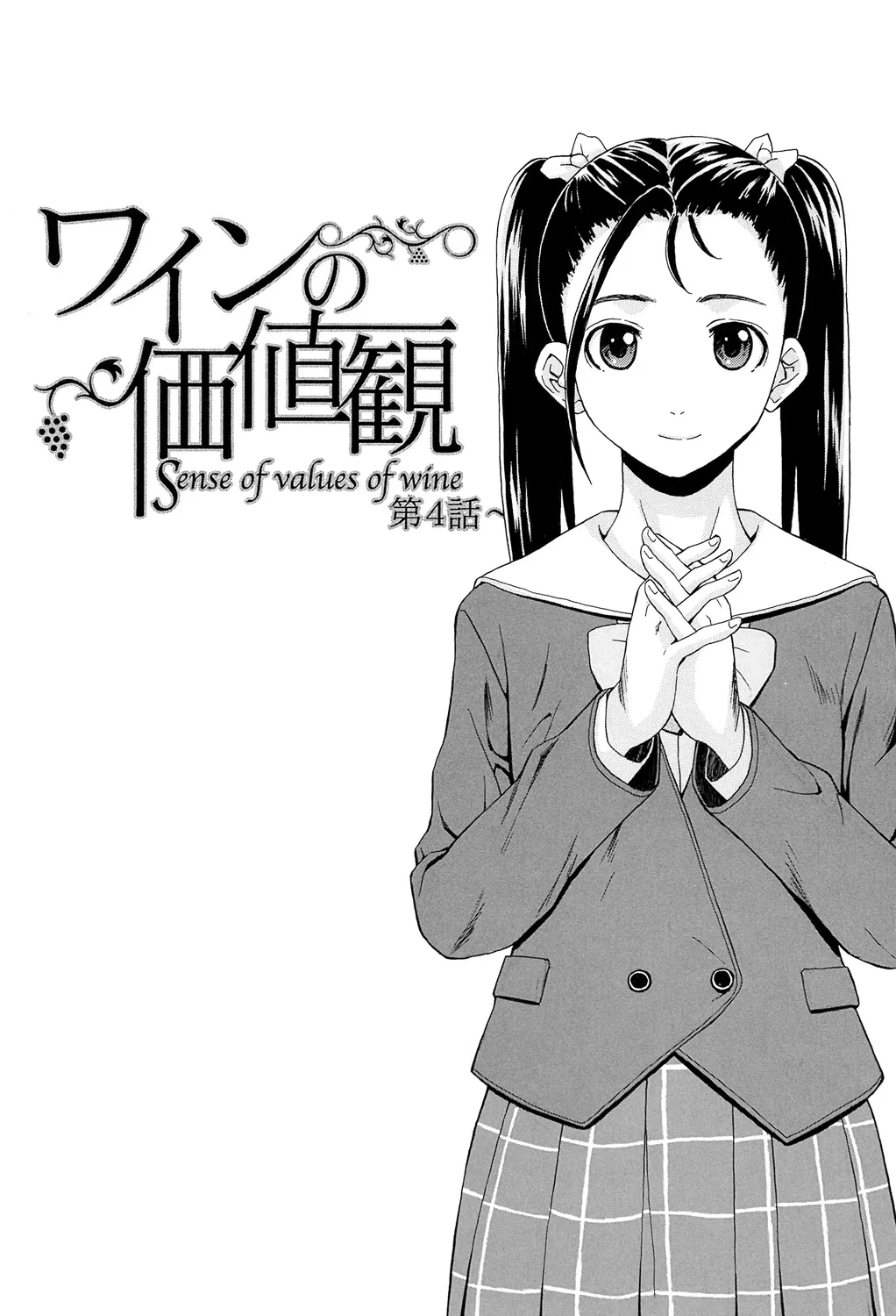 先生を見てください 115ページ