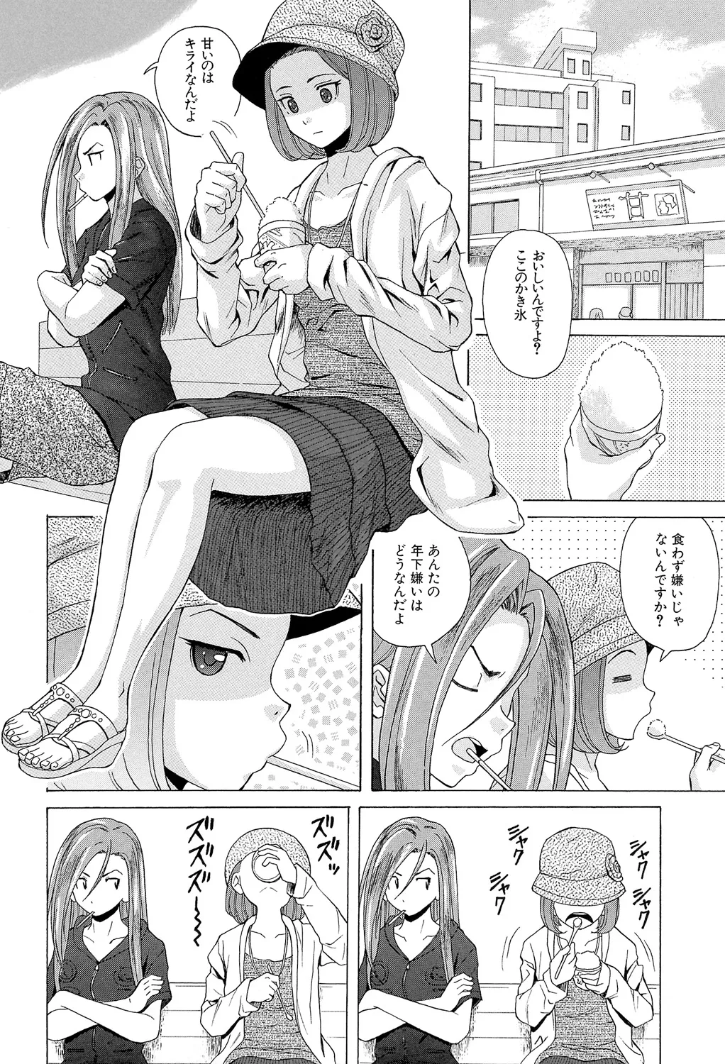 先生を見てください 116ページ