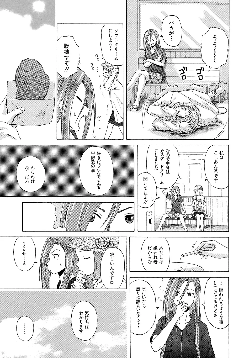 先生を見てください 117ページ