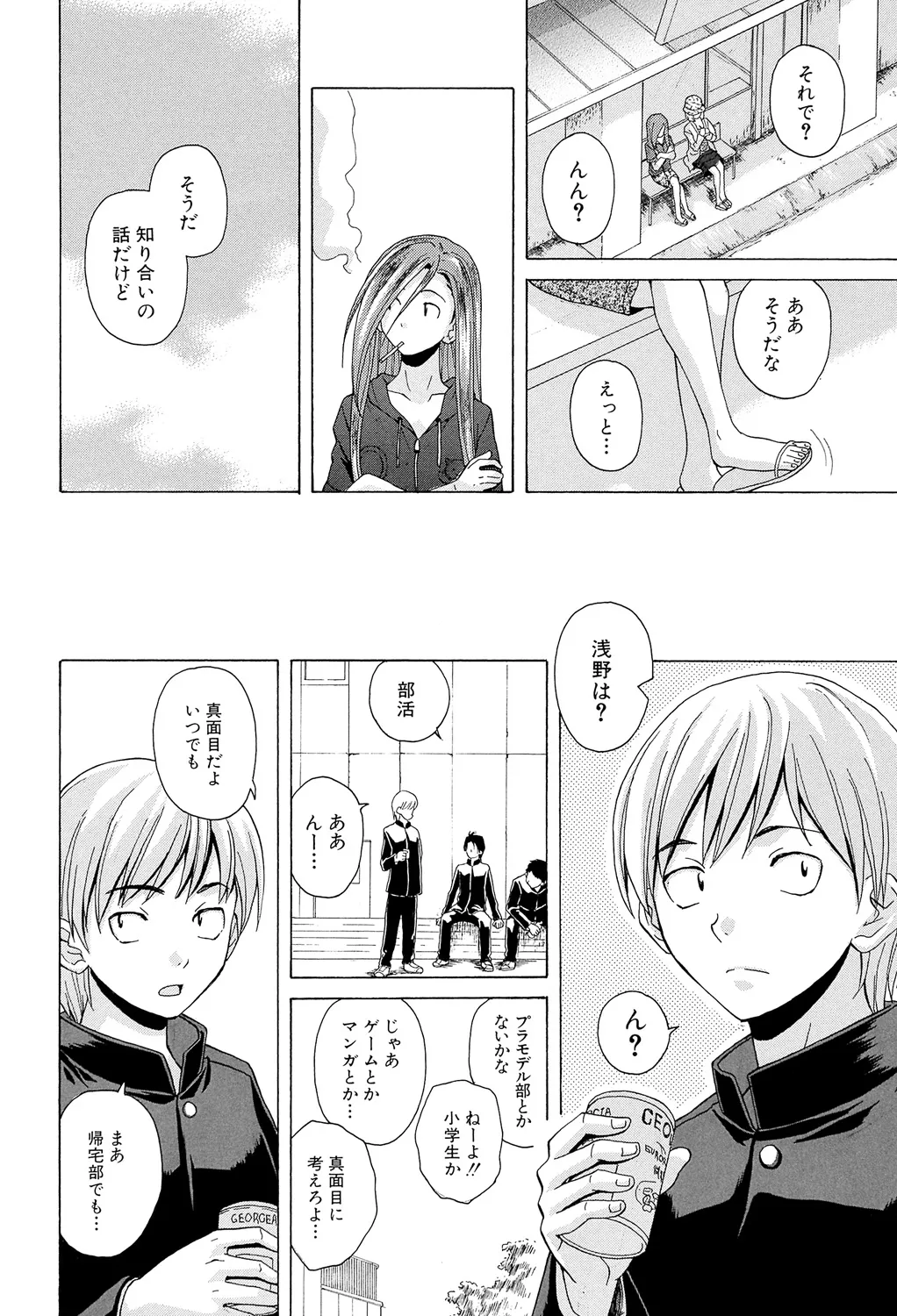 先生を見てください 118ページ