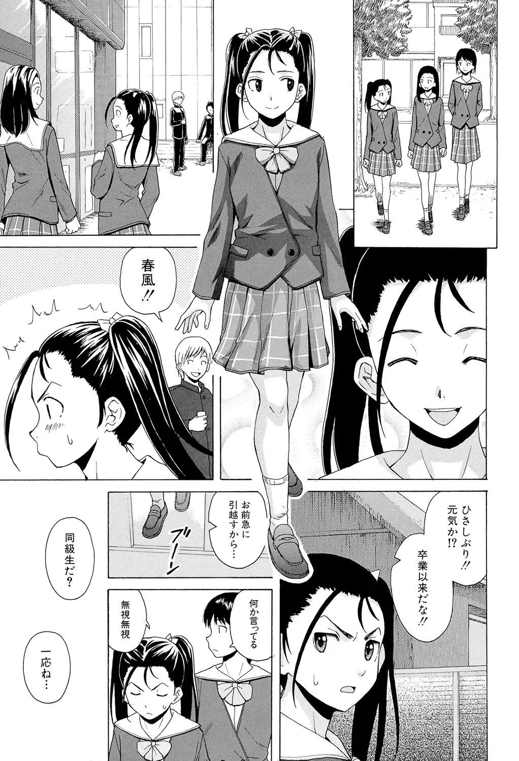 先生を見てください 119ページ
