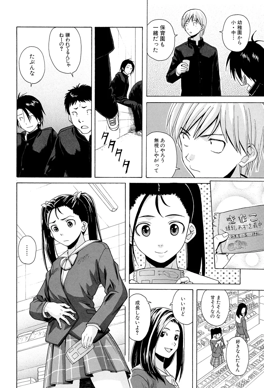 先生を見てください 120ページ