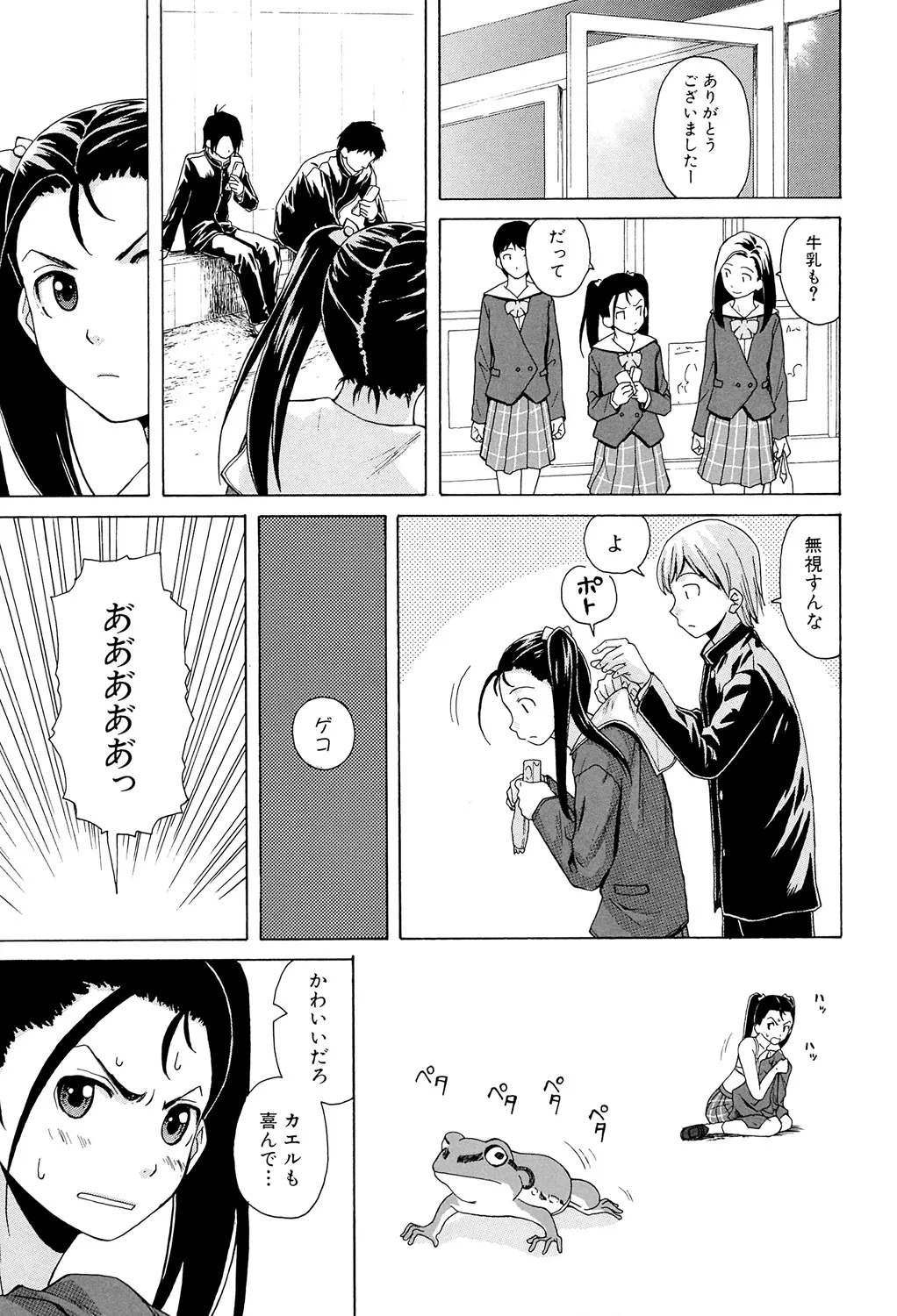 先生を見てください 121ページ