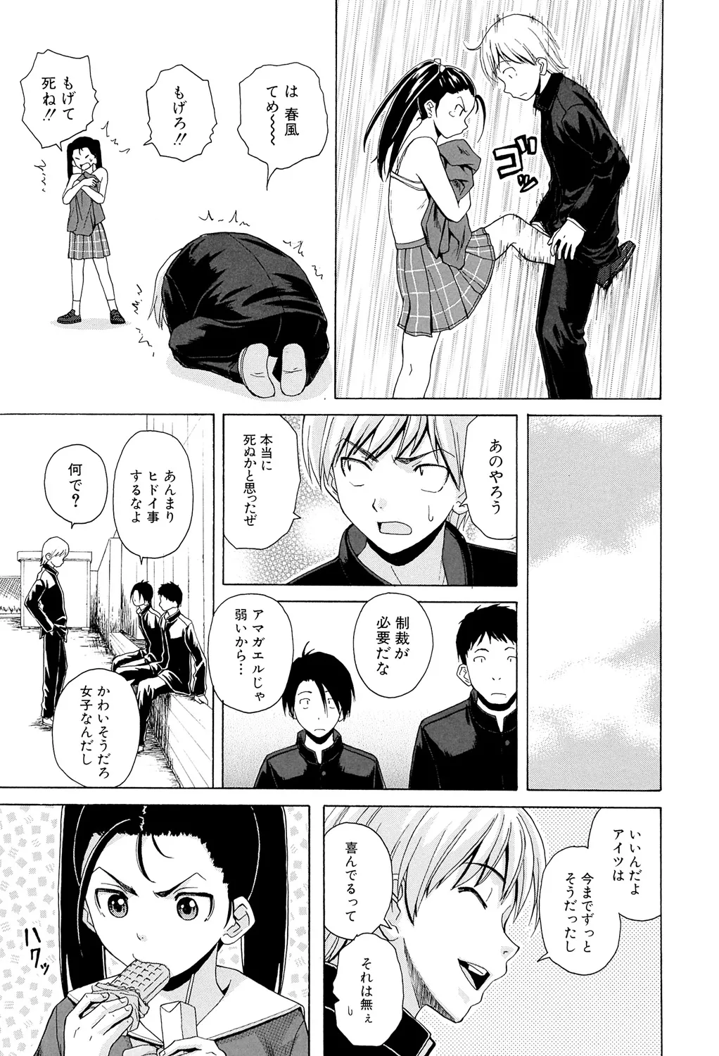 先生を見てください 122ページ
