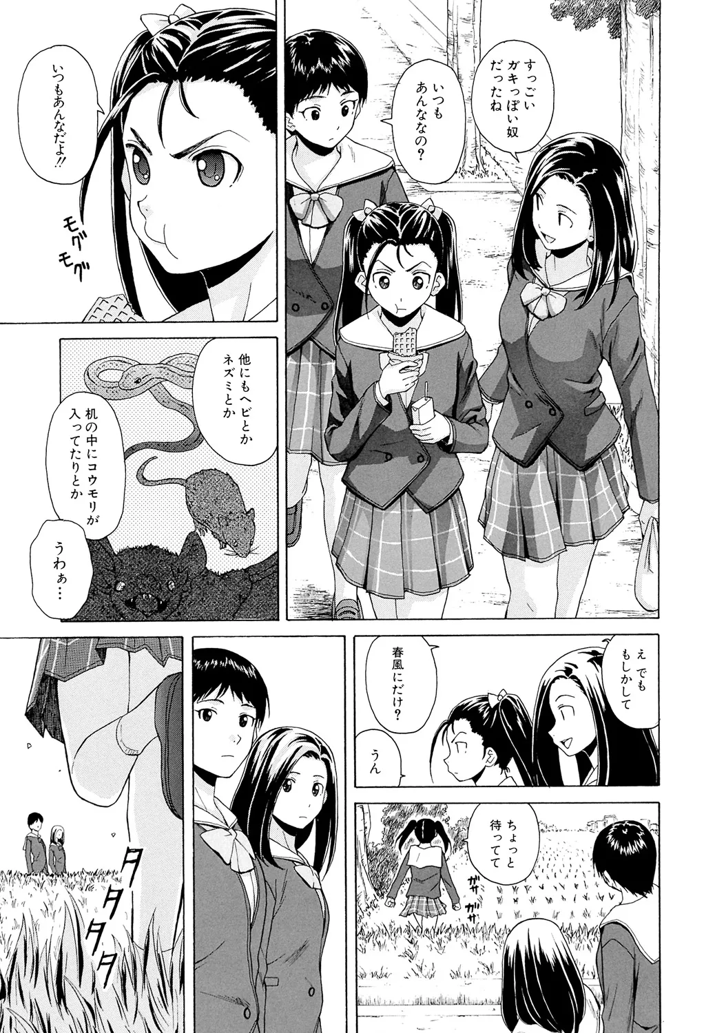 先生を見てください 123ページ