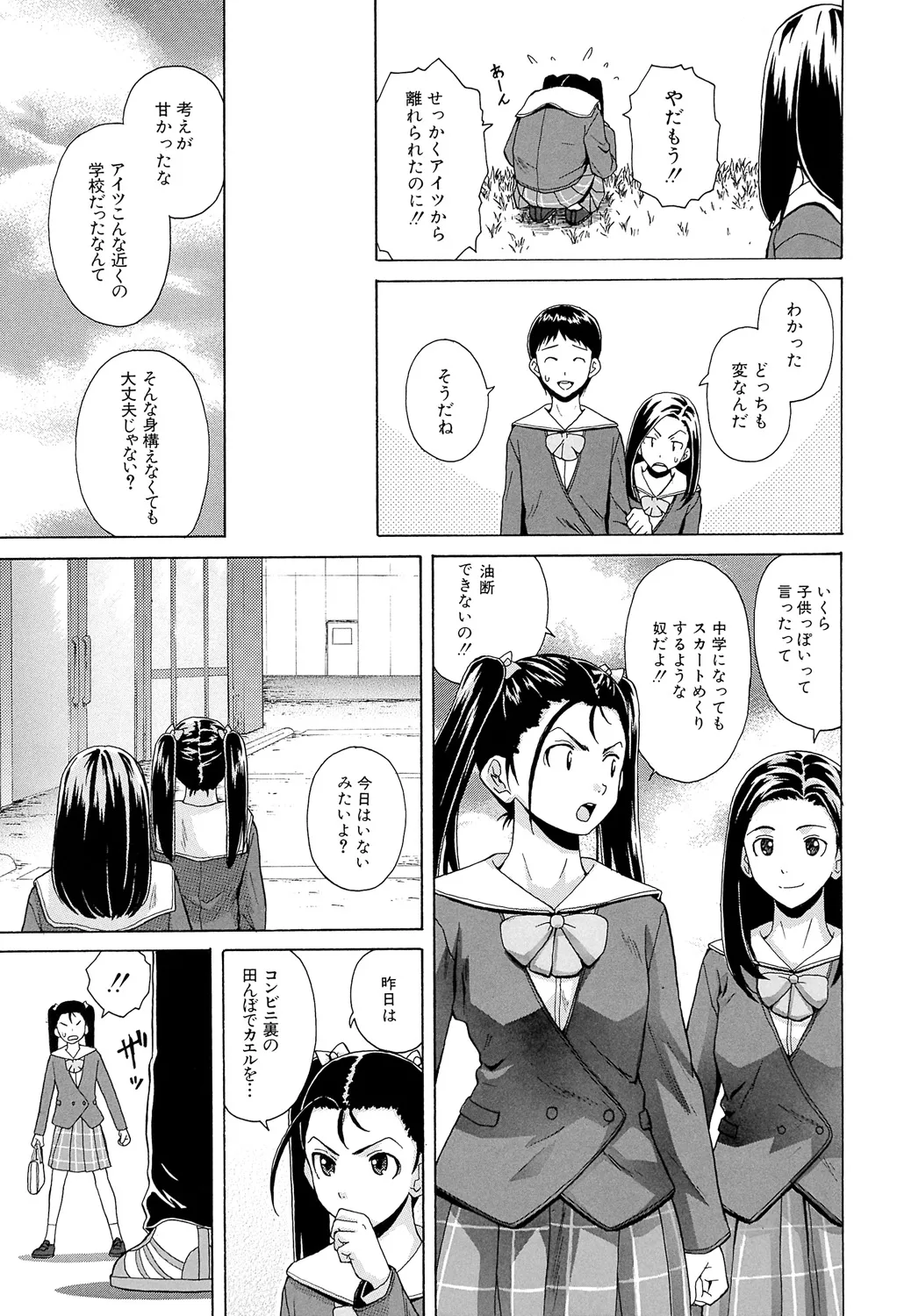 先生を見てください 125ページ